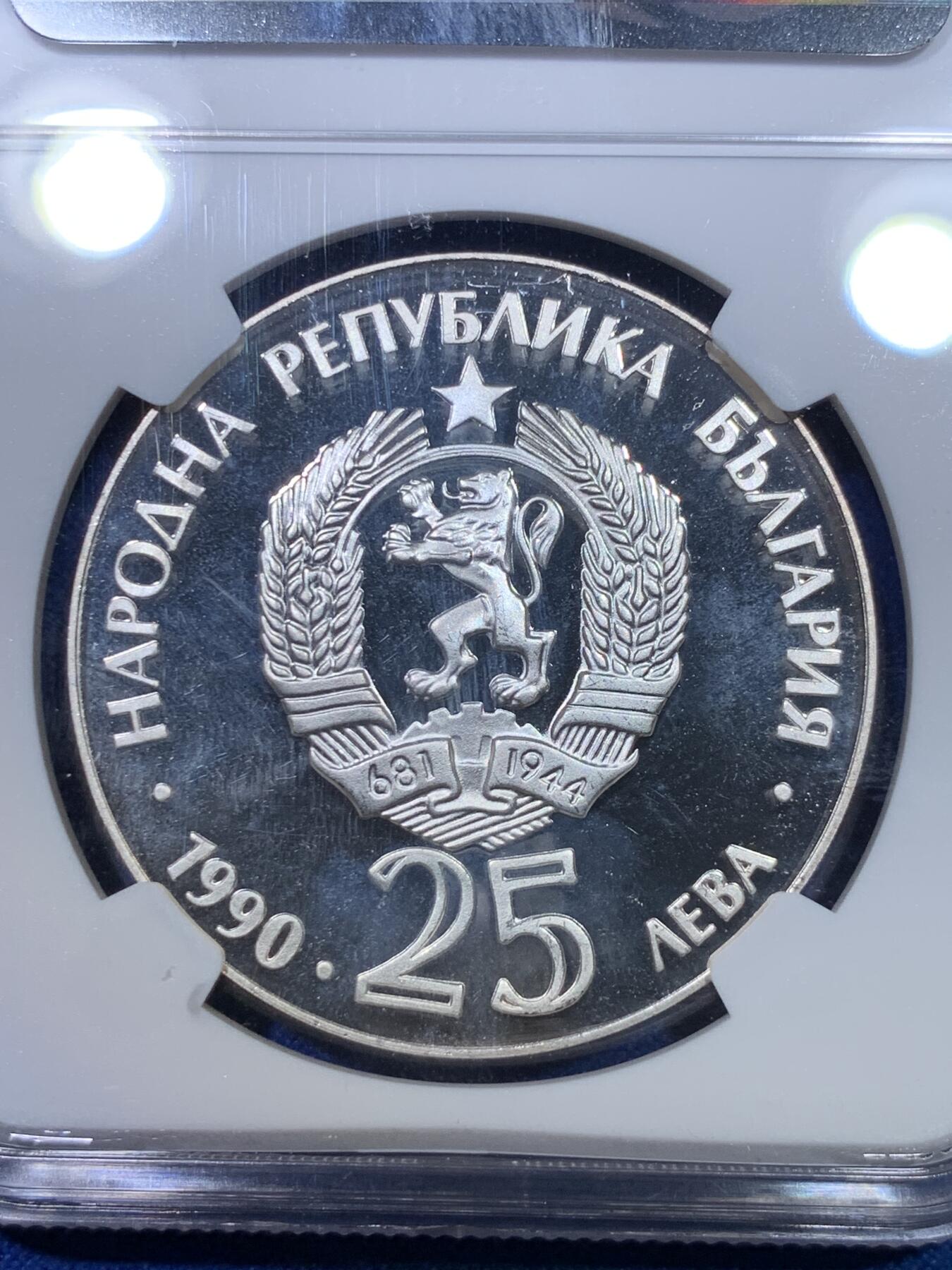 《竞宝斋》第284场- 周日，周一 2场连拍 （全场包邮） NGC PF65UC 保加利亚1990年野生动物猞猁银币 红丝带定制标