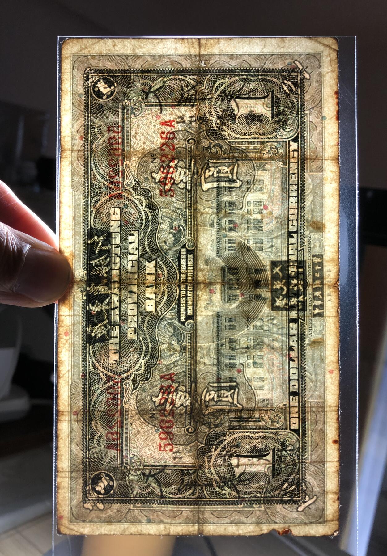 广东省银行大洋券壹圆