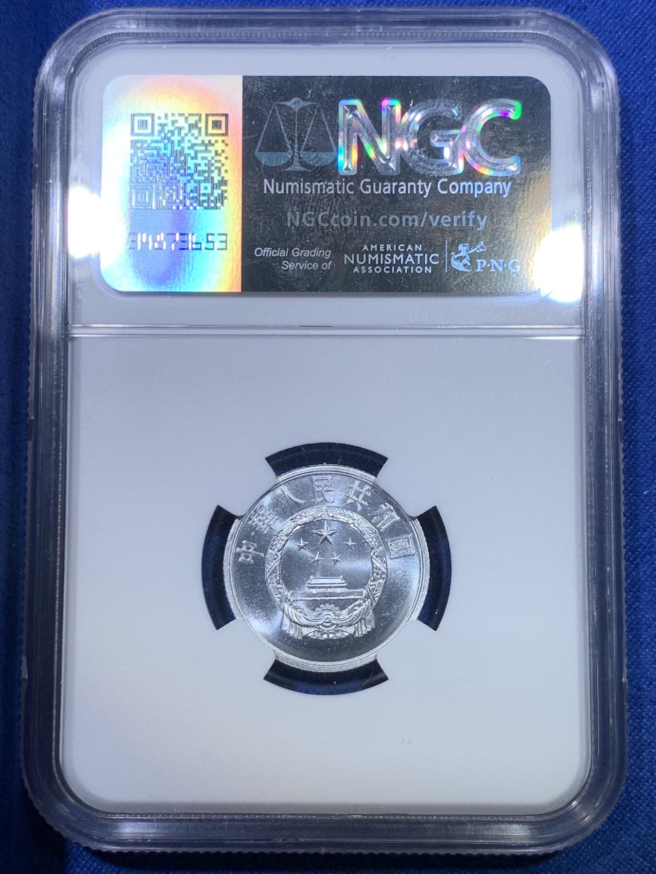 《竞宝斋》第284场- 周日，周一 2场连拍 （全场包邮） NGC MS67 中国1960年贰分