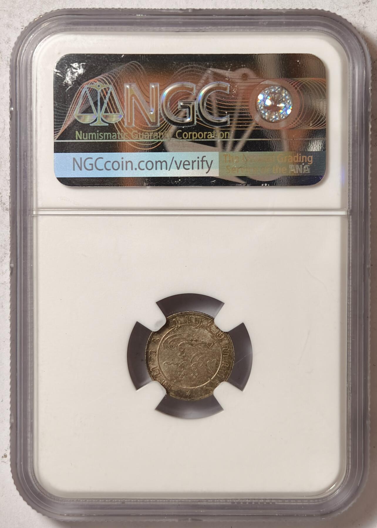 紫瑗钱币——第376期拍卖 荷属东印度 1908年 1/10盾 NGC MS61