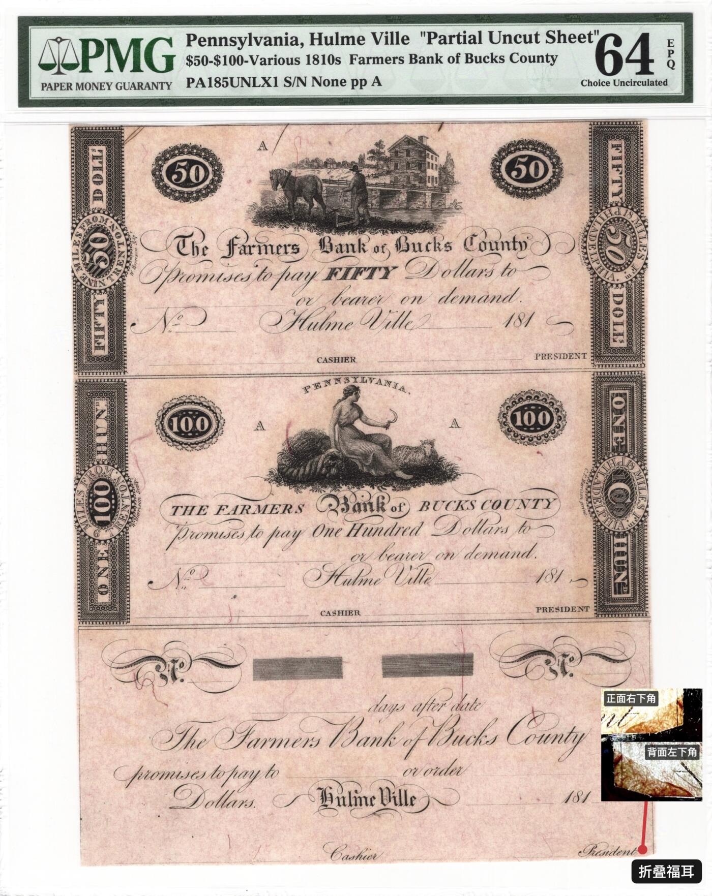 1810年代50美金100美金3连体带折叠福耳