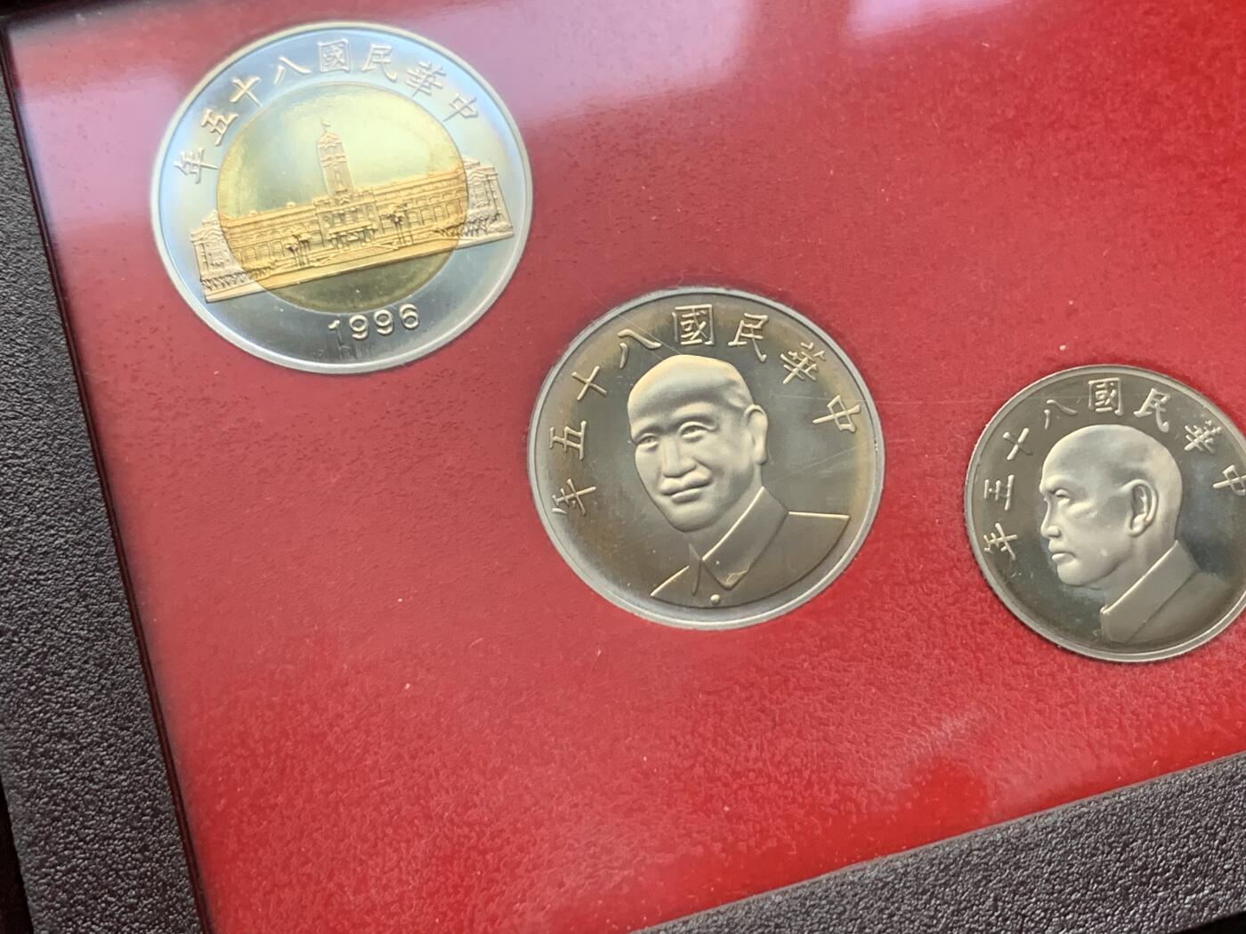 《竞宝斋》第284场- 周日，周一 2场连拍 （全场包邮） 台湾省民国八十五年第一轮鼠年精致套币 早期少见品种