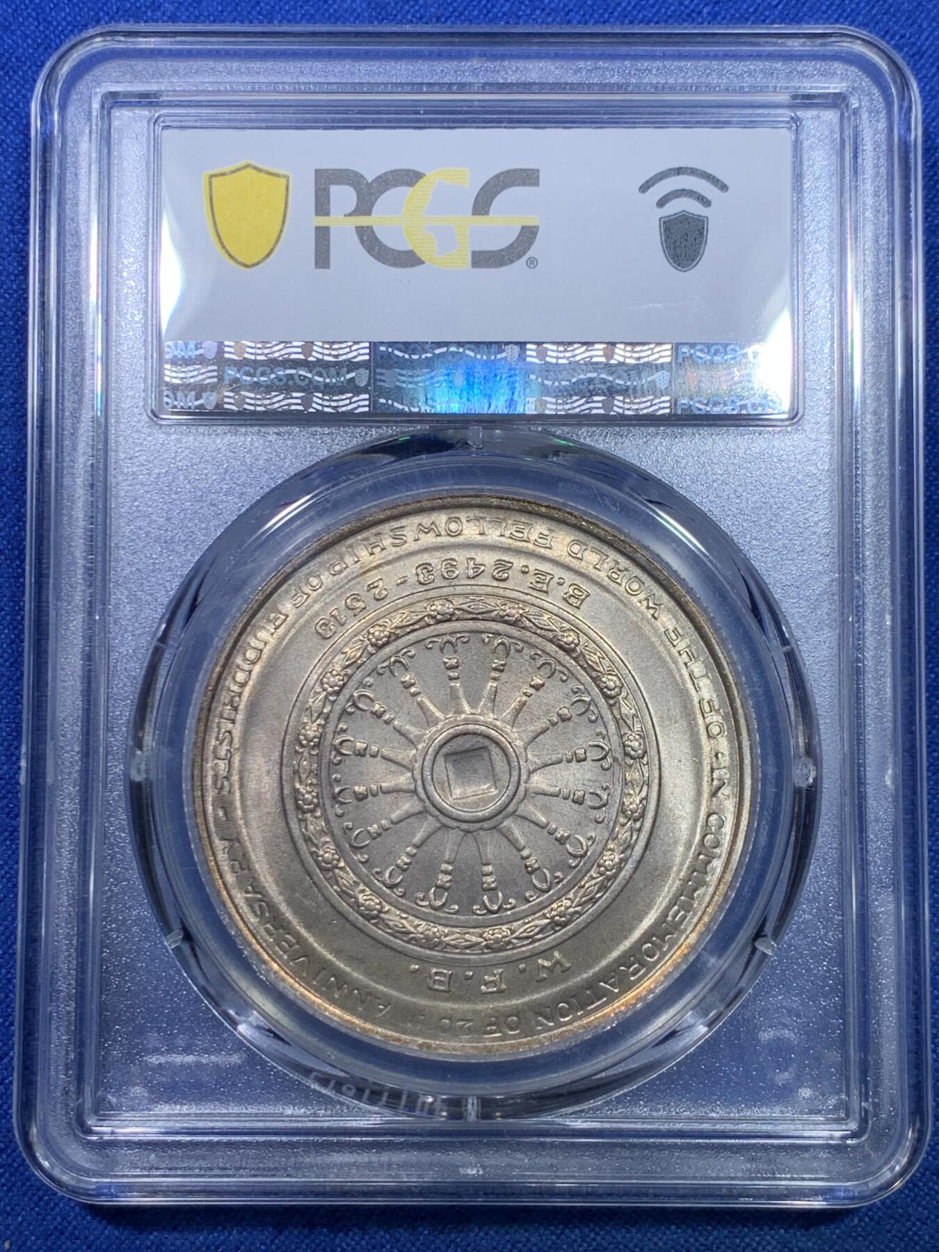 《竞宝斋》第284场- 周日，周一 2场连拍 （全场包邮） PCGS MS68 泰国1971年50巴曾 银币淡黄油彩 完美底板 顶级高分 BU++品相
