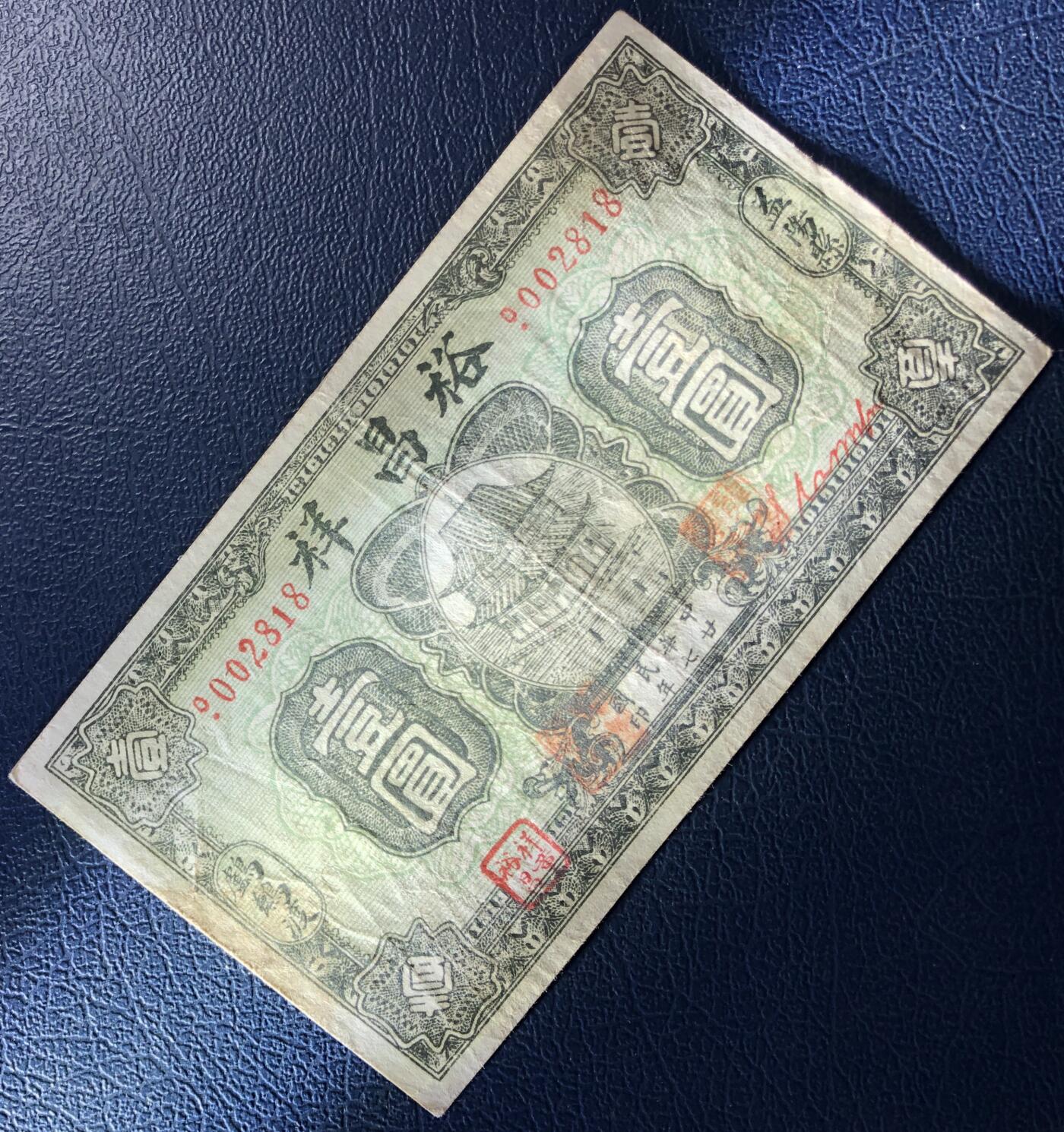益阳裕昌祥益阳