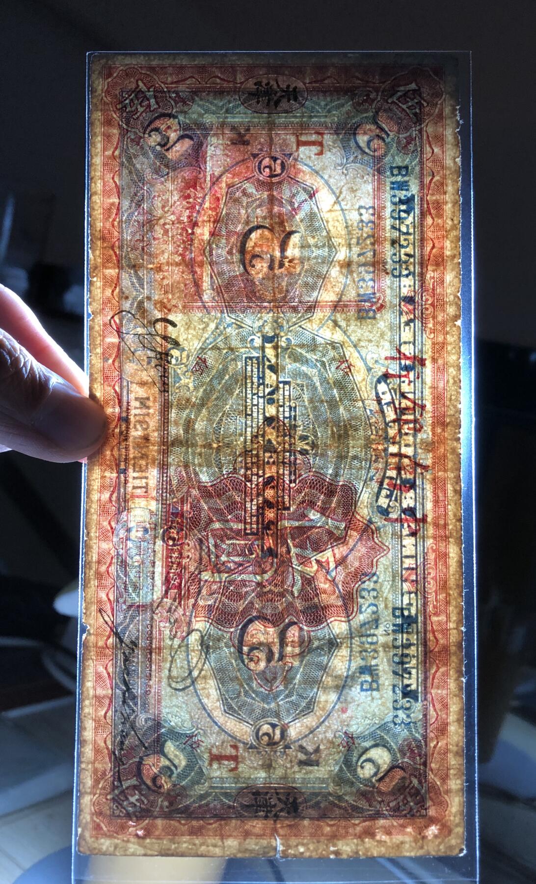 中南银行伍圆