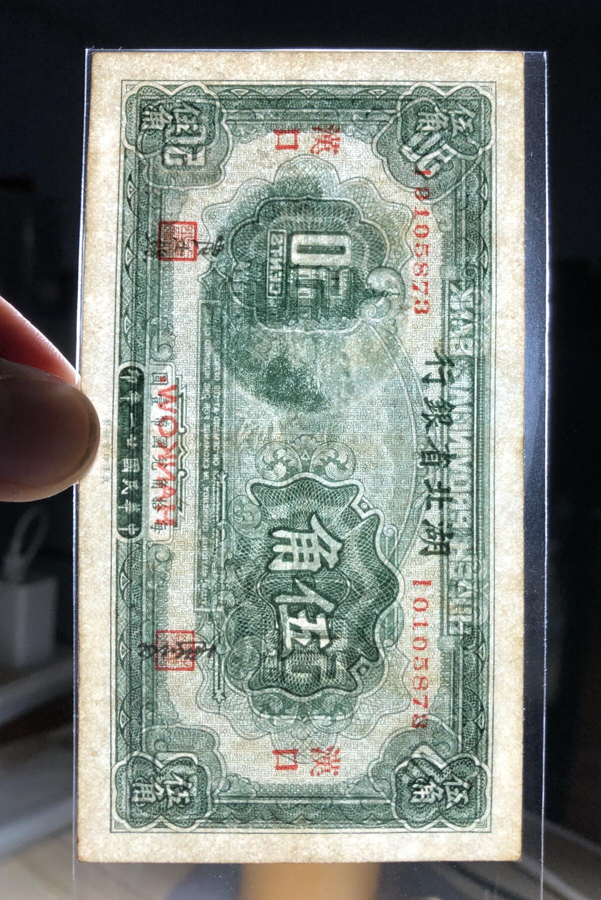 湖北省银行伍角