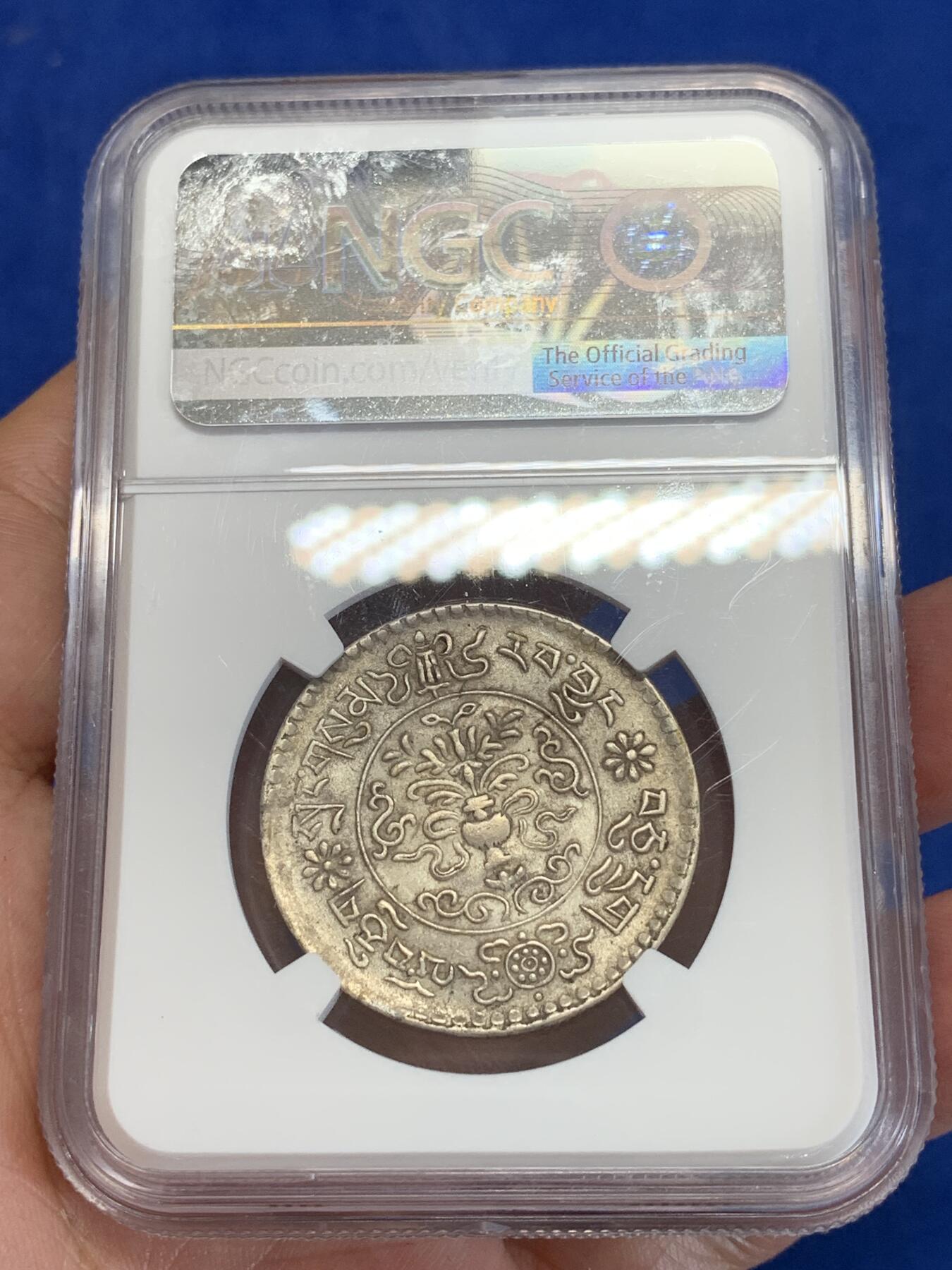 《竞宝斋》第284场- 周日，周一 2场连拍 （全场包邮） NGC MS63 西藏 1937年 3两桑松银币