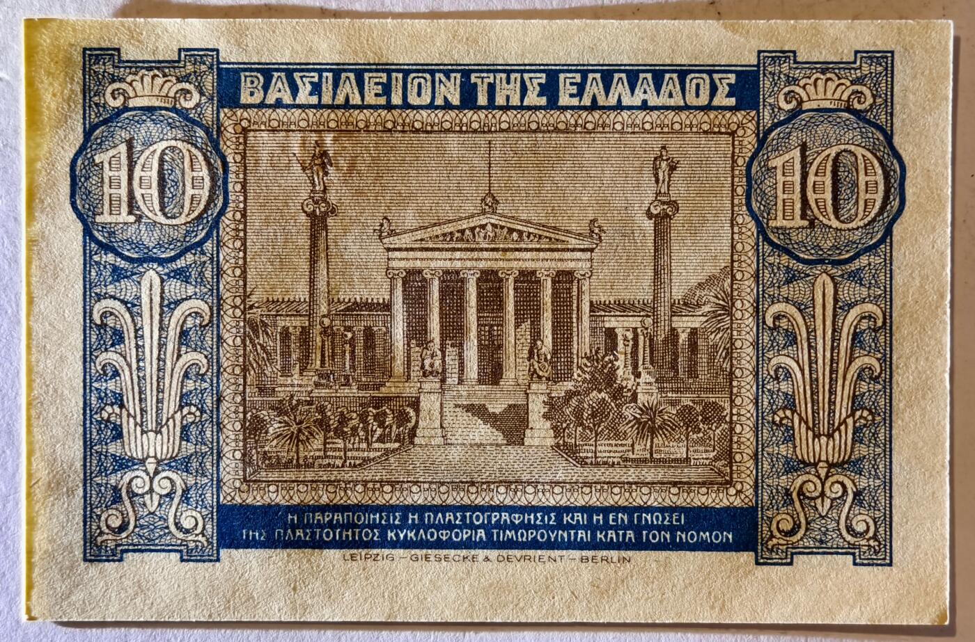 紫瑗钱币——第391期拍卖——纸币场 希腊 1940年 德米特女神 10德拉克马 UNC (P-314）