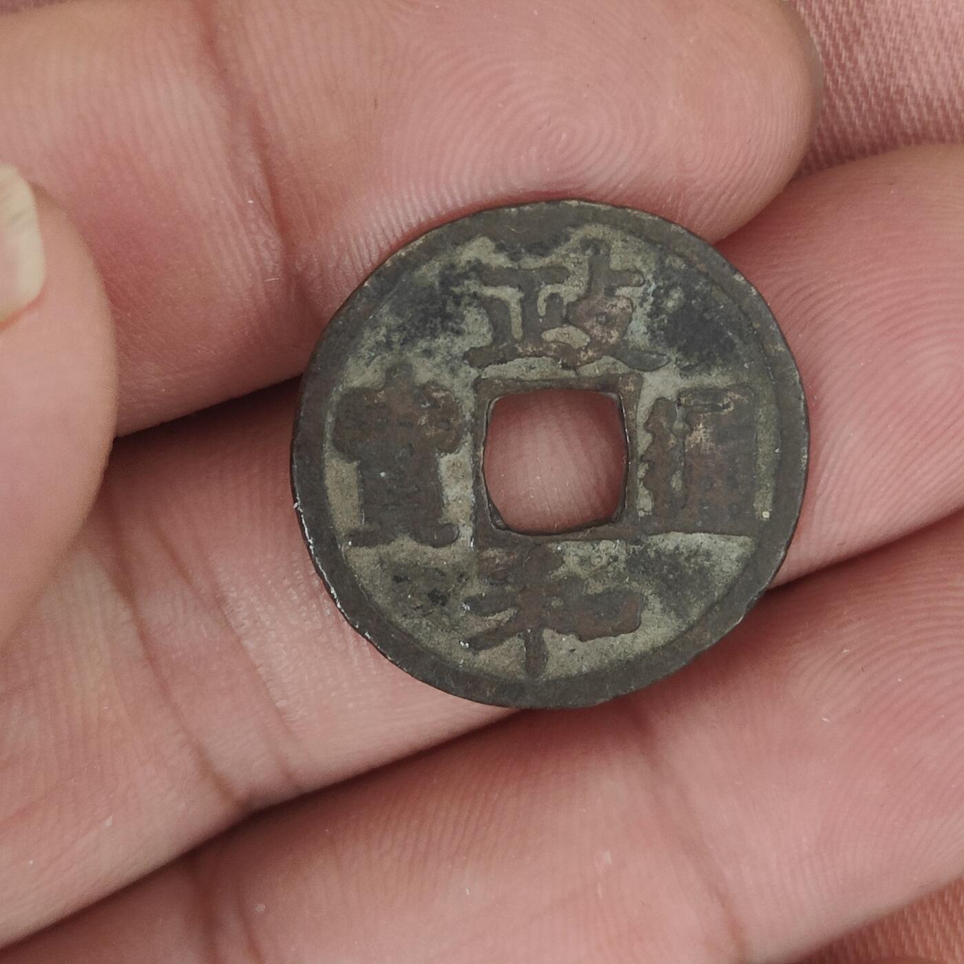 英雄古币捡漏专场第一期无押金可累计捡漏，全场50包邮，偏远地区除外。 外国古币