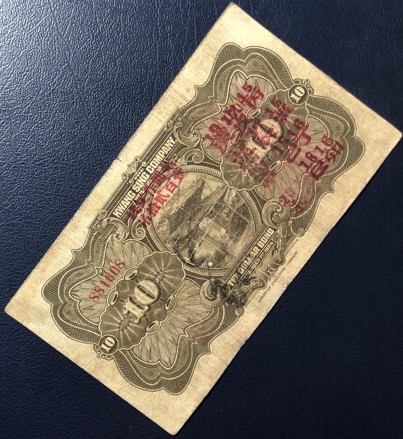黑龙江广信公司拾圆