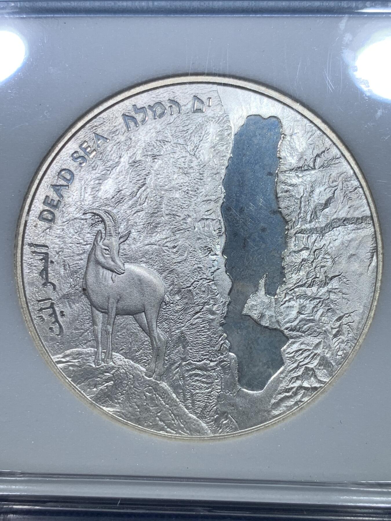 《竞宝斋》第284场- 周日，周一 2场连拍 （全场包邮） NNC PR69DCAM 以色列2011年死海精制2新谢克尔银币 发行量5000枚