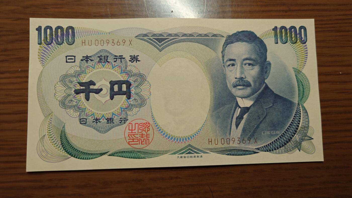 【世界钱币】精选微拍第116期暨2024年第27期  部分硬货0元起拍 还有新品1996首年瑞士人像1000等 1993年日本1000元夏目漱石 大藏省褐字 全新绝品无47千位号尾号9369