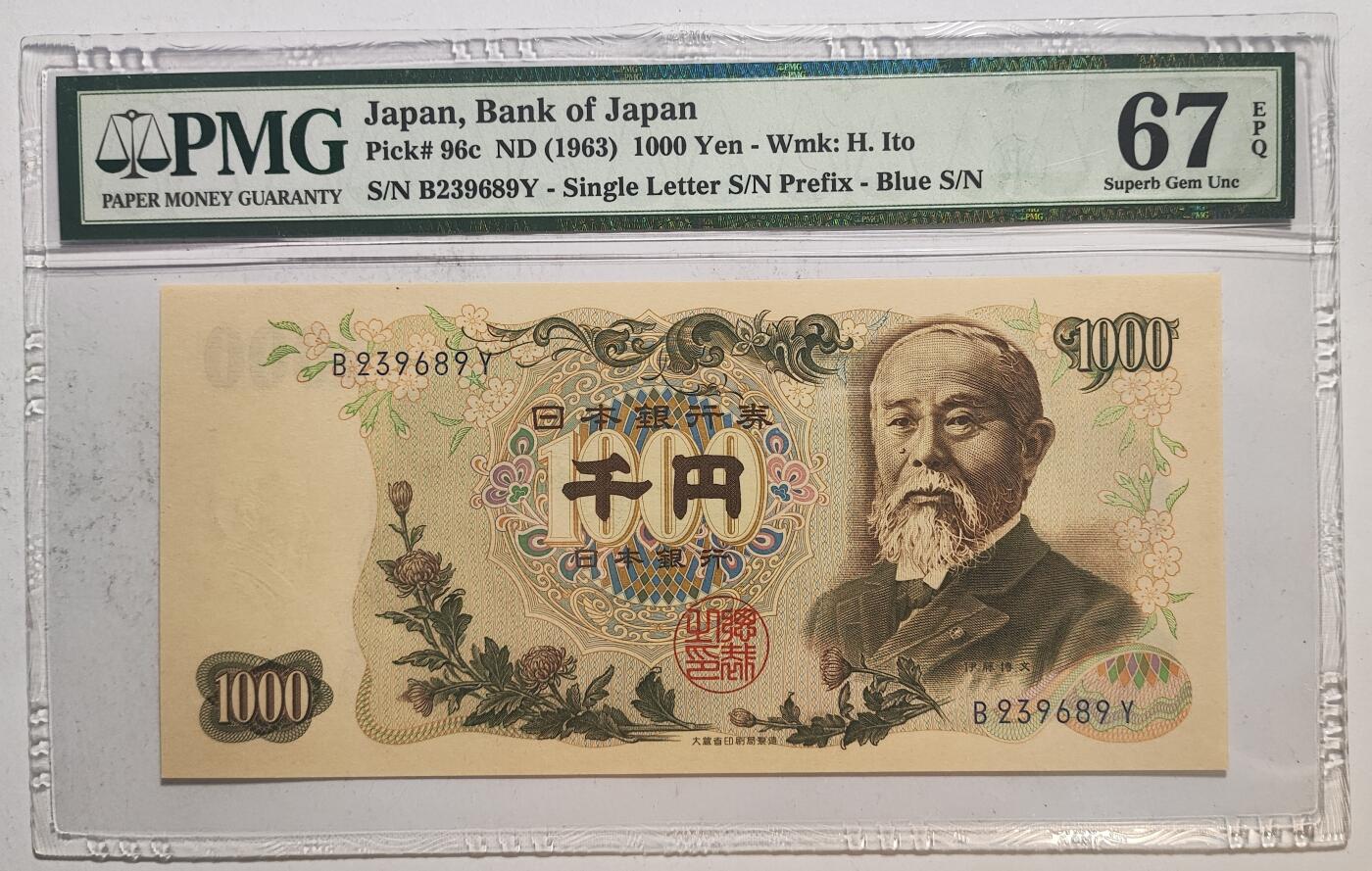 紫瑗钱币——第377期拍卖——纸币场 【蓝字单冠 PMG 67EPQ】日本 1963年 C号券 伊藤博文 1000日元 (96c） 少见