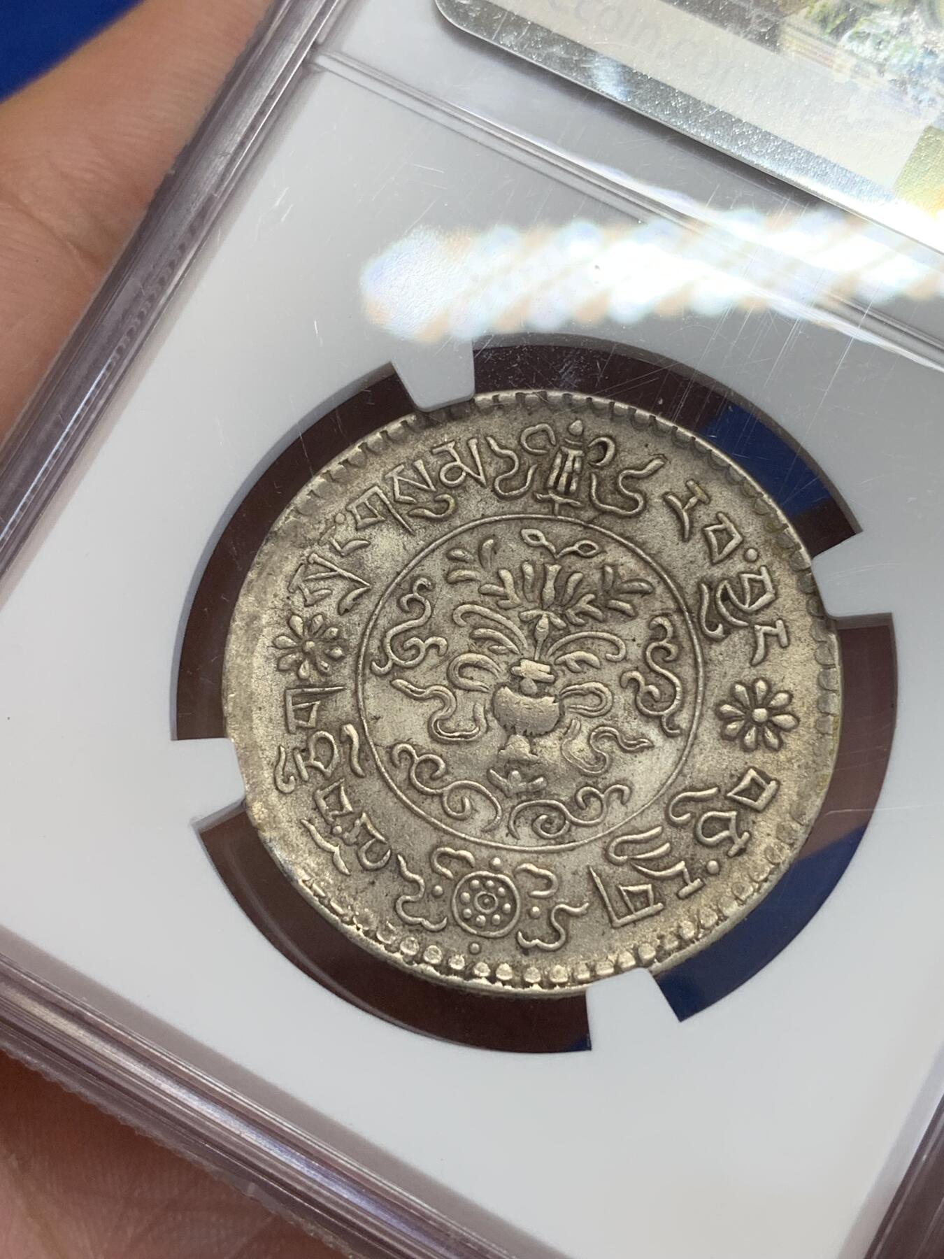 《竞宝斋》第284场- 周日，周一 2场连拍 （全场包邮） NGC MS63 西藏 1937年 3两桑松银币