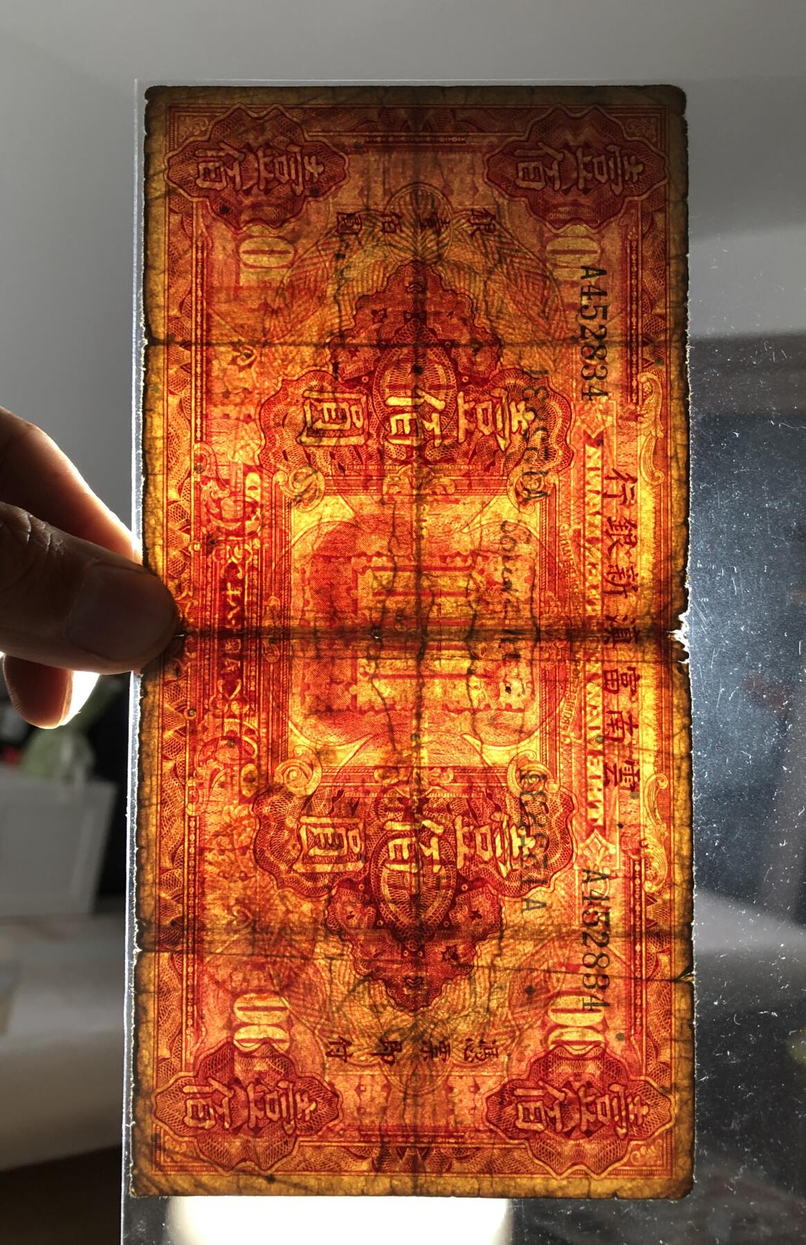 云南富滇新银行壹佰圆