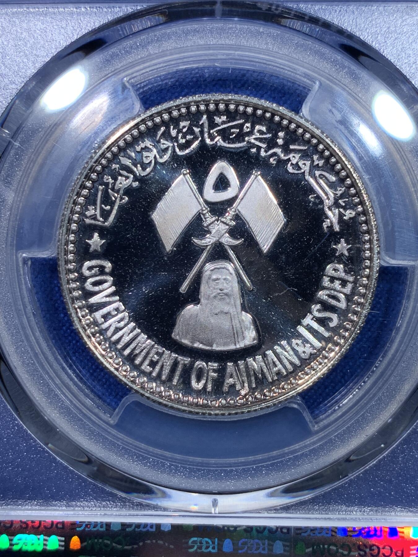 《竞宝斋》第284场- 周日，周一 2场连拍 （全场包邮） PCGS PR69DCAM 阿治曼1971年拯救威尼斯5里亚尔精制银币 冠军分 名誉品 之前68分的成交价在1200元左右 没见过拍69分的 极为少见