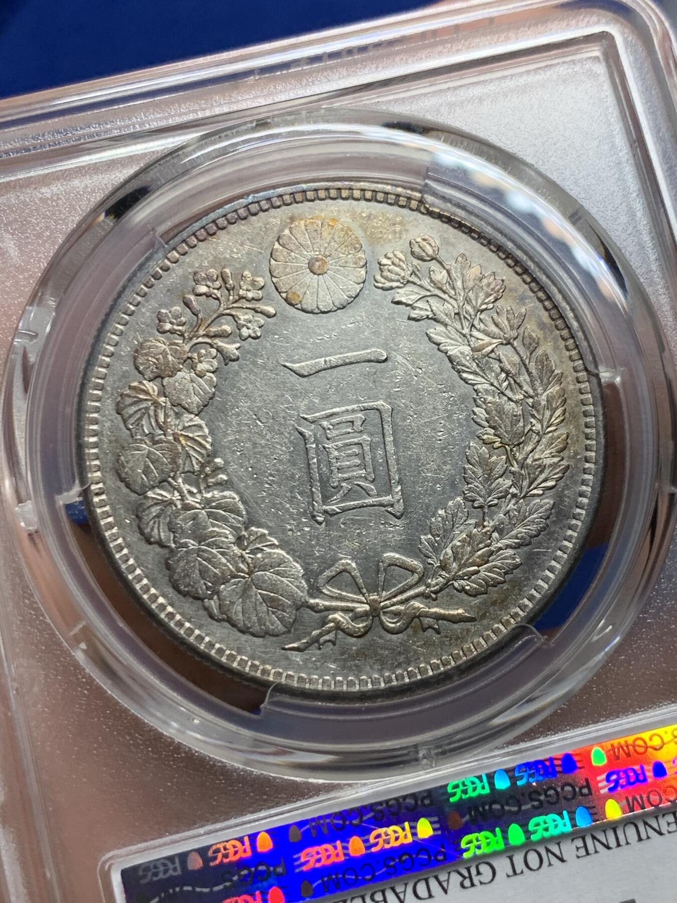 《竞宝斋》第284场- 周日，周一 2场连拍 （全场包邮） PCGS AUD 日本1892明治二十五年龙洋壹元银币