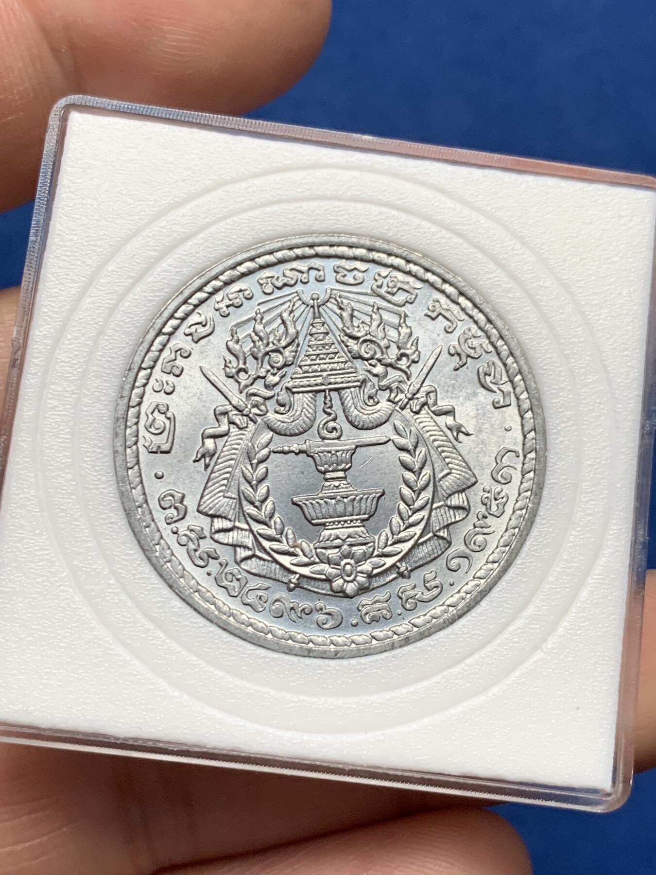 《竞宝斋》第284场- 周日，周一 2场连拍 （全场包邮） 1959柬埔寨50S铝币BU品