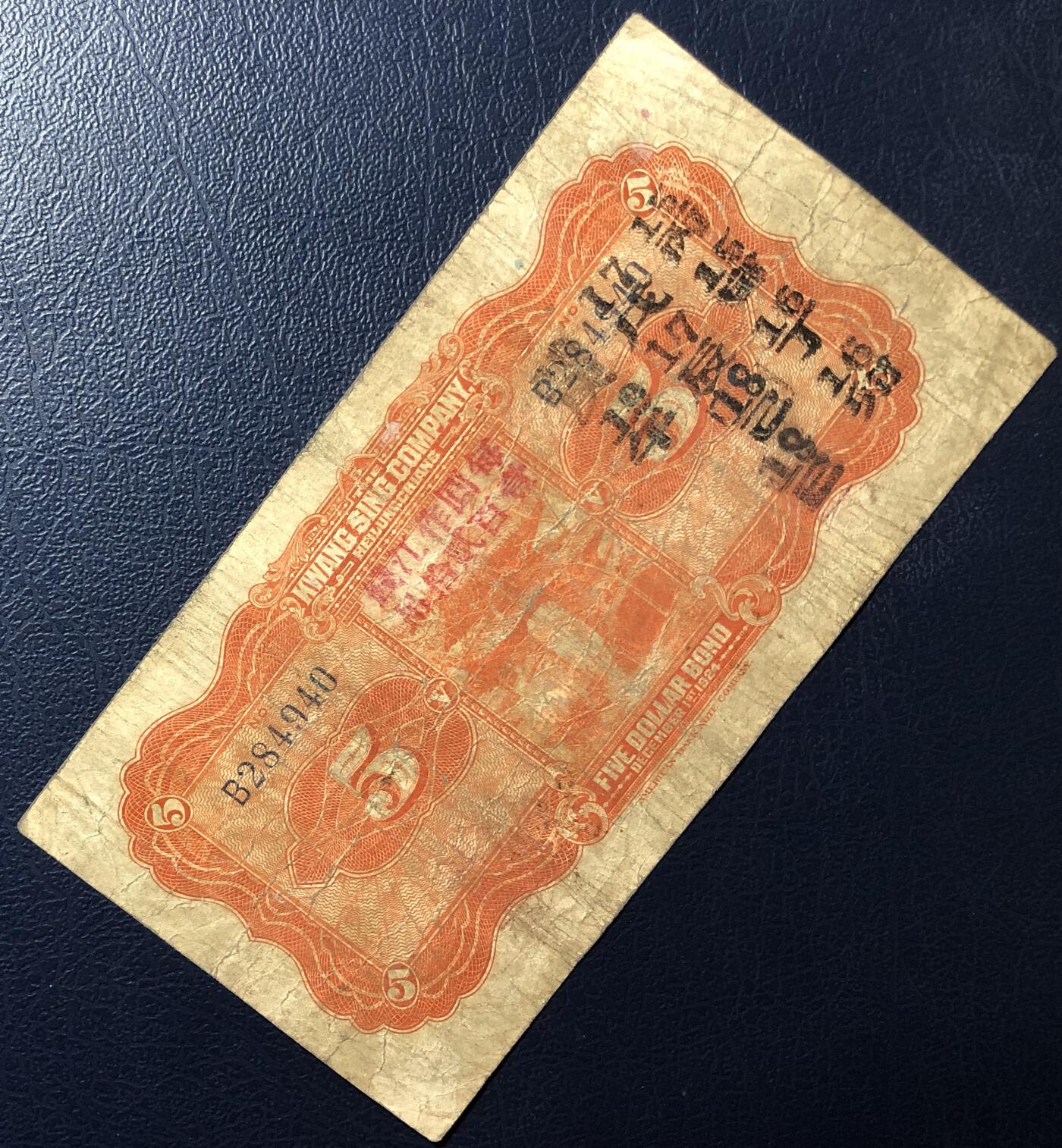 黑龙江广信公司伍圆