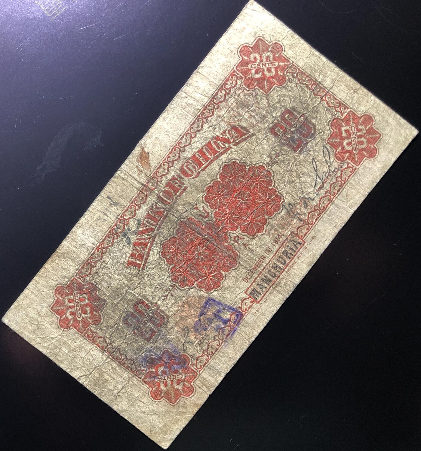 中国银行小银元券贰角