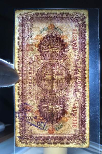 直隶省银行壹圆 直隶省银行壹圆