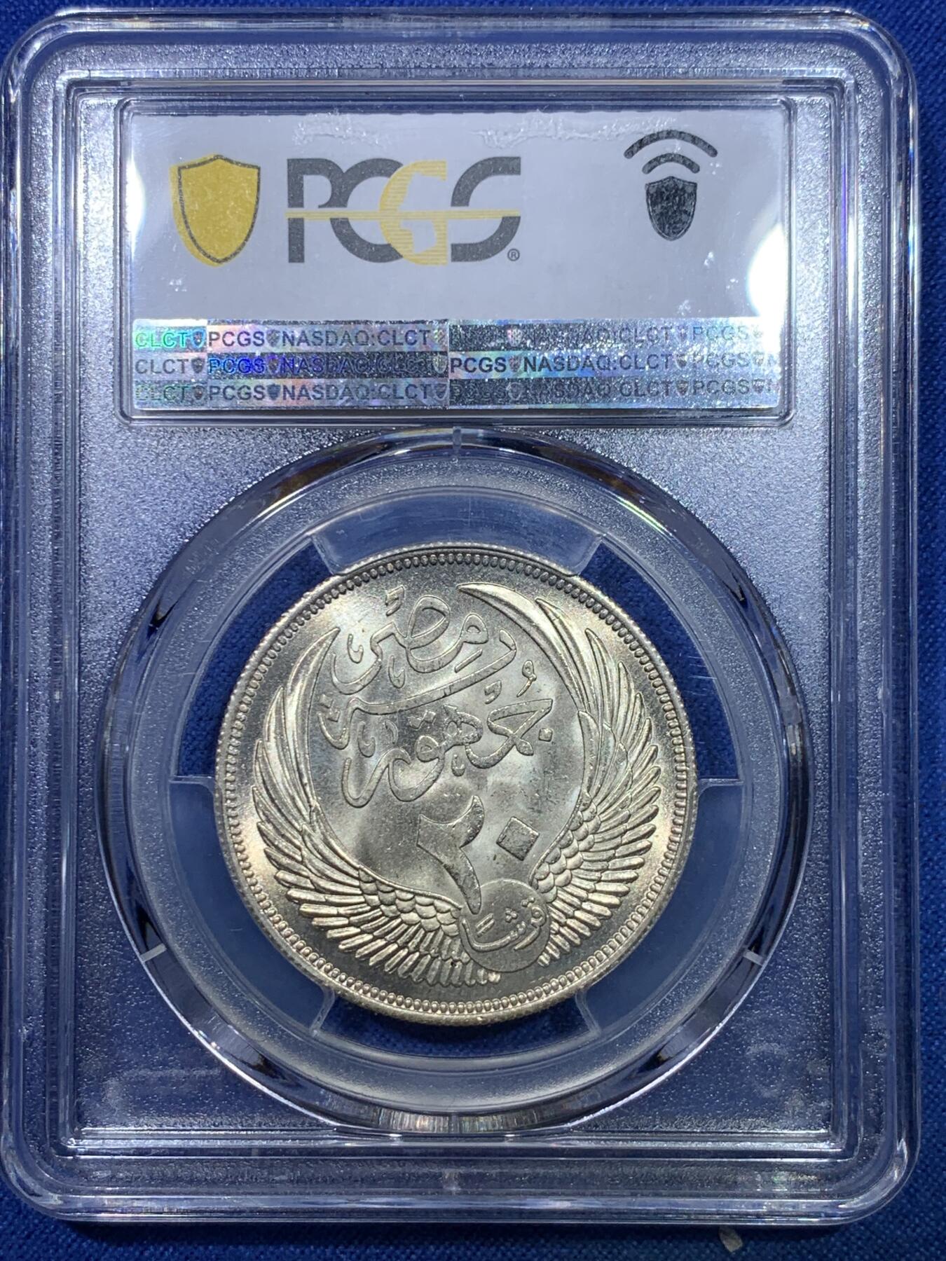 《竞宝斋》第284场- 周日，周一 2场连拍 （全场包邮） PCGS MS64 埃及1956年狮身人面20皮流通大银币经典品种