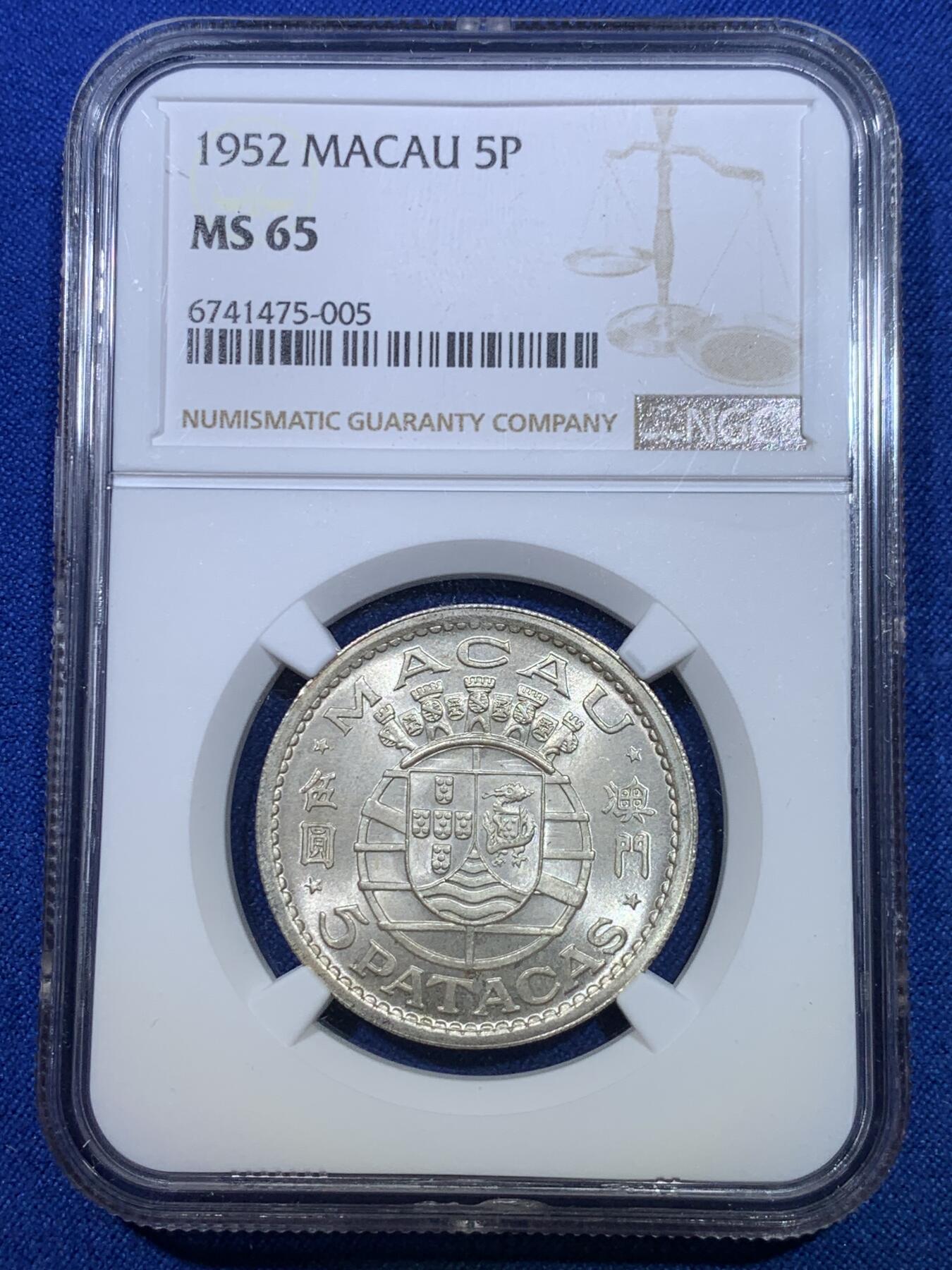 《竞宝斋》第284场- 周日，周一 2场连拍 （全场包邮） NGC MS65 中国 澳门 1952年 五元 银币