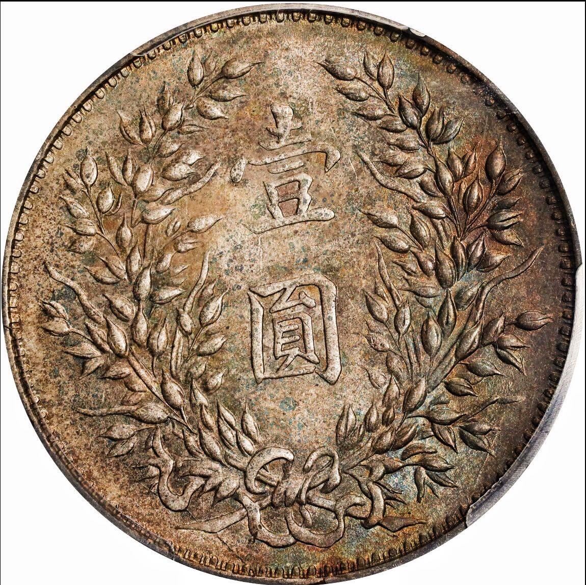 【Blue Auction】✨世界纸币精拍第500期盛典——白金之夜🔥🔥🔥 C-【Military军阀版稀见】中华民国三年 袁大头 壹圆银币 彩虹包浆 币面细节完整非常难得 制作工艺佳 PCGS AU53 军阀版袁大头是各地军阀为了流通使用、购买军火和发放军饷等实际需求而私自铸造，不同于民间私铸粗糙版本，其背后承载丰富历史信息和地域文化。这些银币见证了军阀混战时期的货币制度混乱和社会动荡，随着时间的推移，能够保存至今的好品更是凤毛麟角，因此其市场价格也水涨船高，备受追捧。