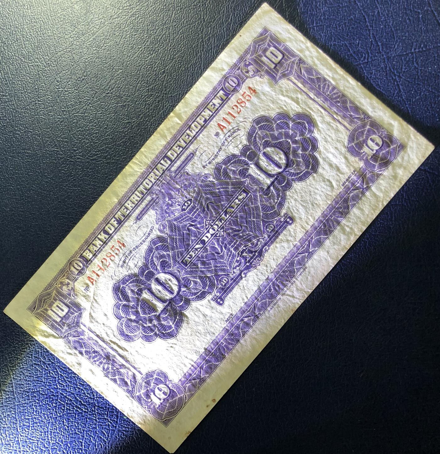 殖边银行拾圆