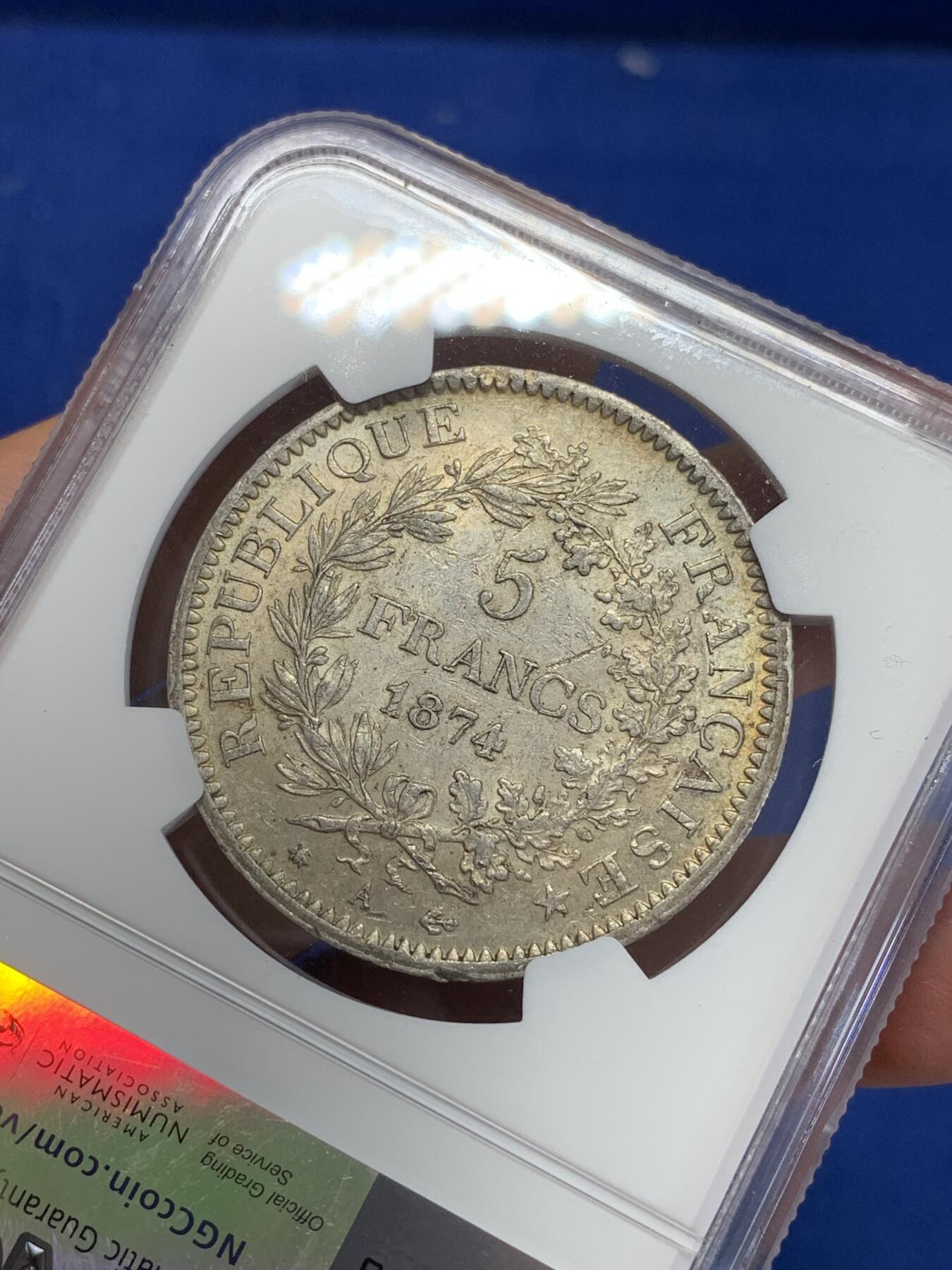 《竞宝斋》第284场- 周日，周一 2场连拍 （全场包邮） NGC AU55 法国1874年大力神5法郎银币