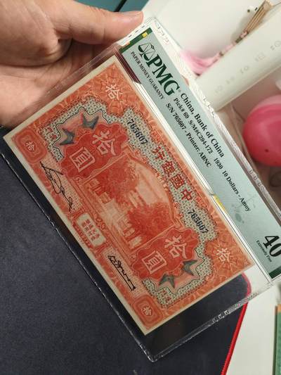 中国银行拾圆孔庙 - 中国银行拾圆孔庙