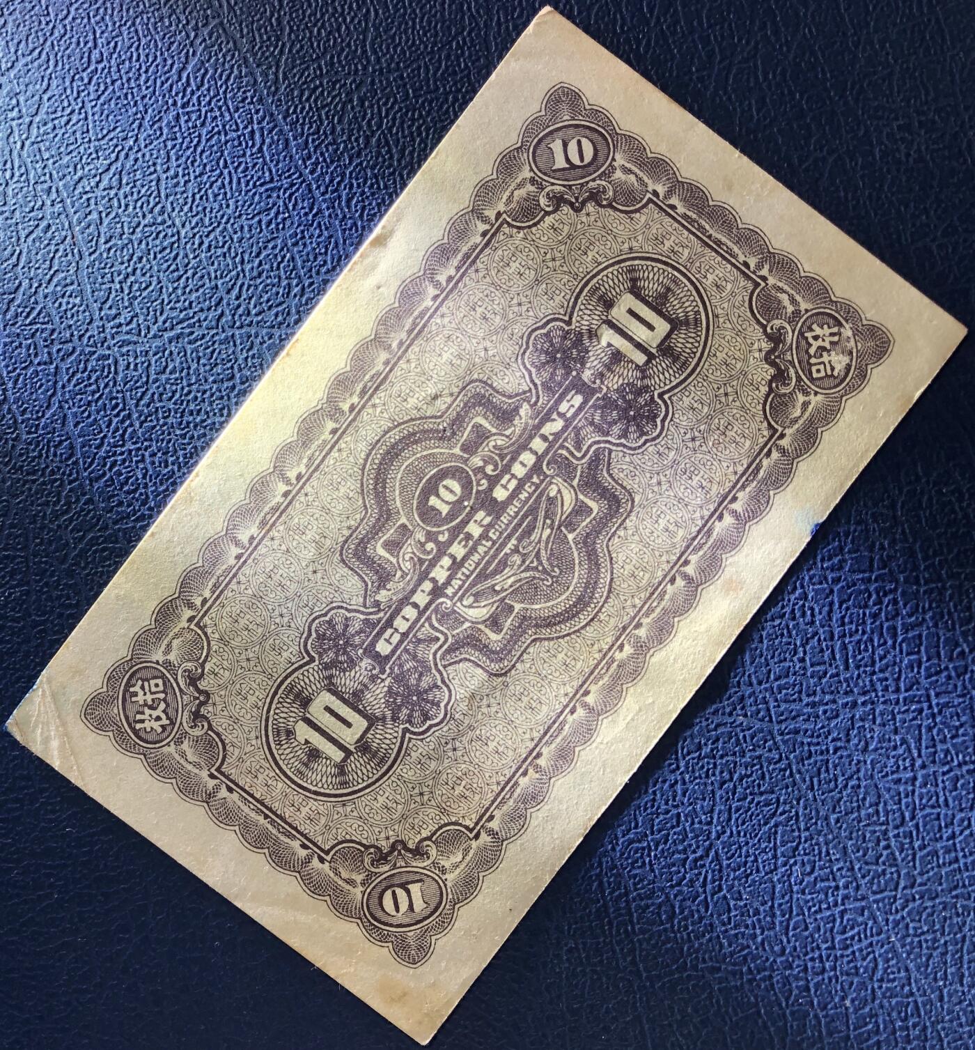 河北银钱局拾枚