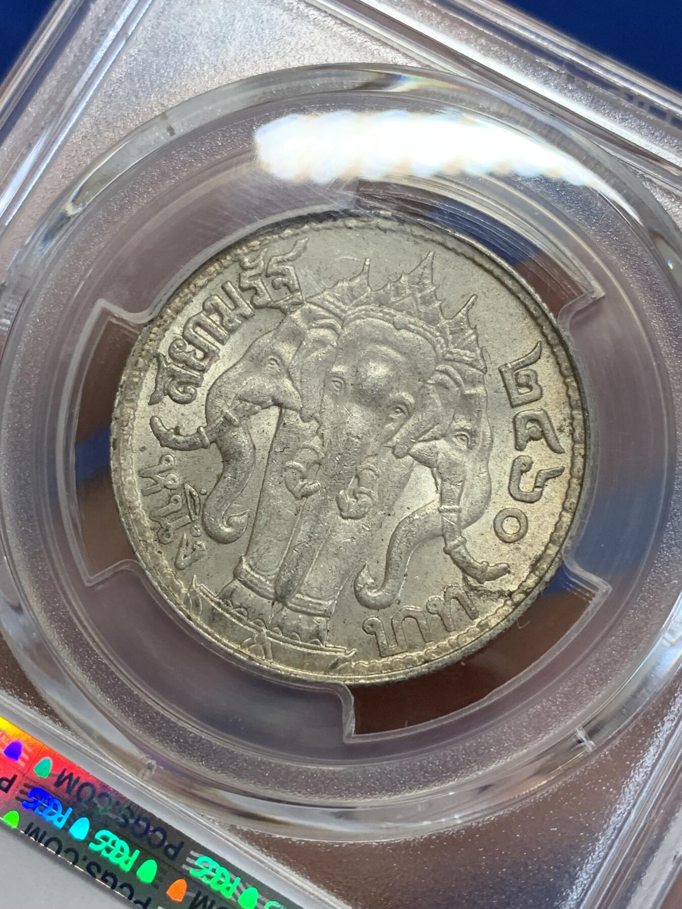 《竞宝斋》第284场- 周日，周一 2场连拍 （全场包邮） PCGS AU58 暹罗1917年拉玛六世一株银币