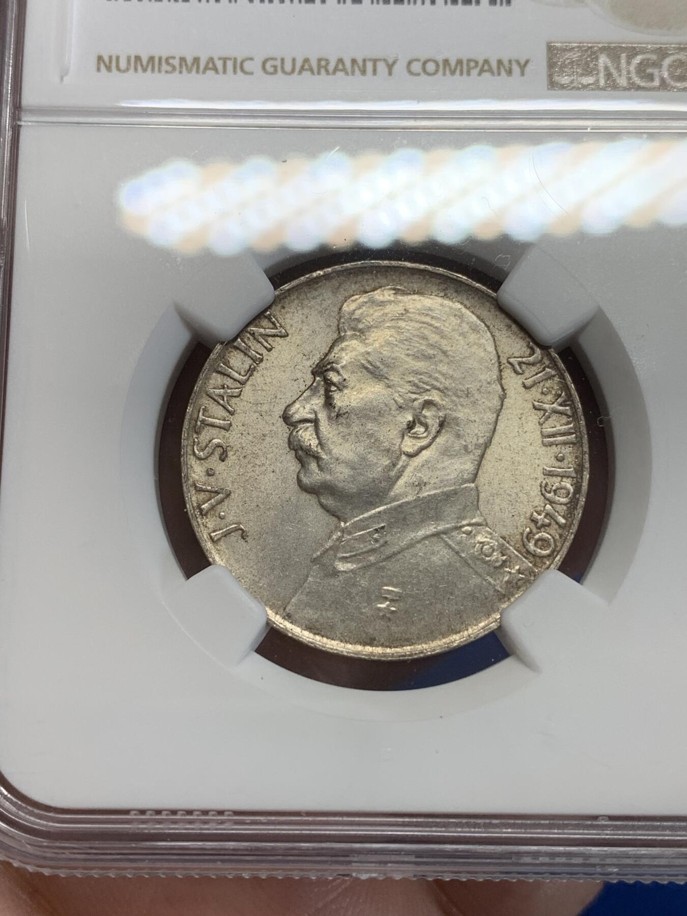 《竞宝斋》第284场- 周日，周一 2场连拍 （全场包邮） NGC MS64 捷克斯洛伐克1949斯大林50克朗银币