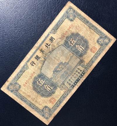 湖北省银行伍角 湖北省银行伍角