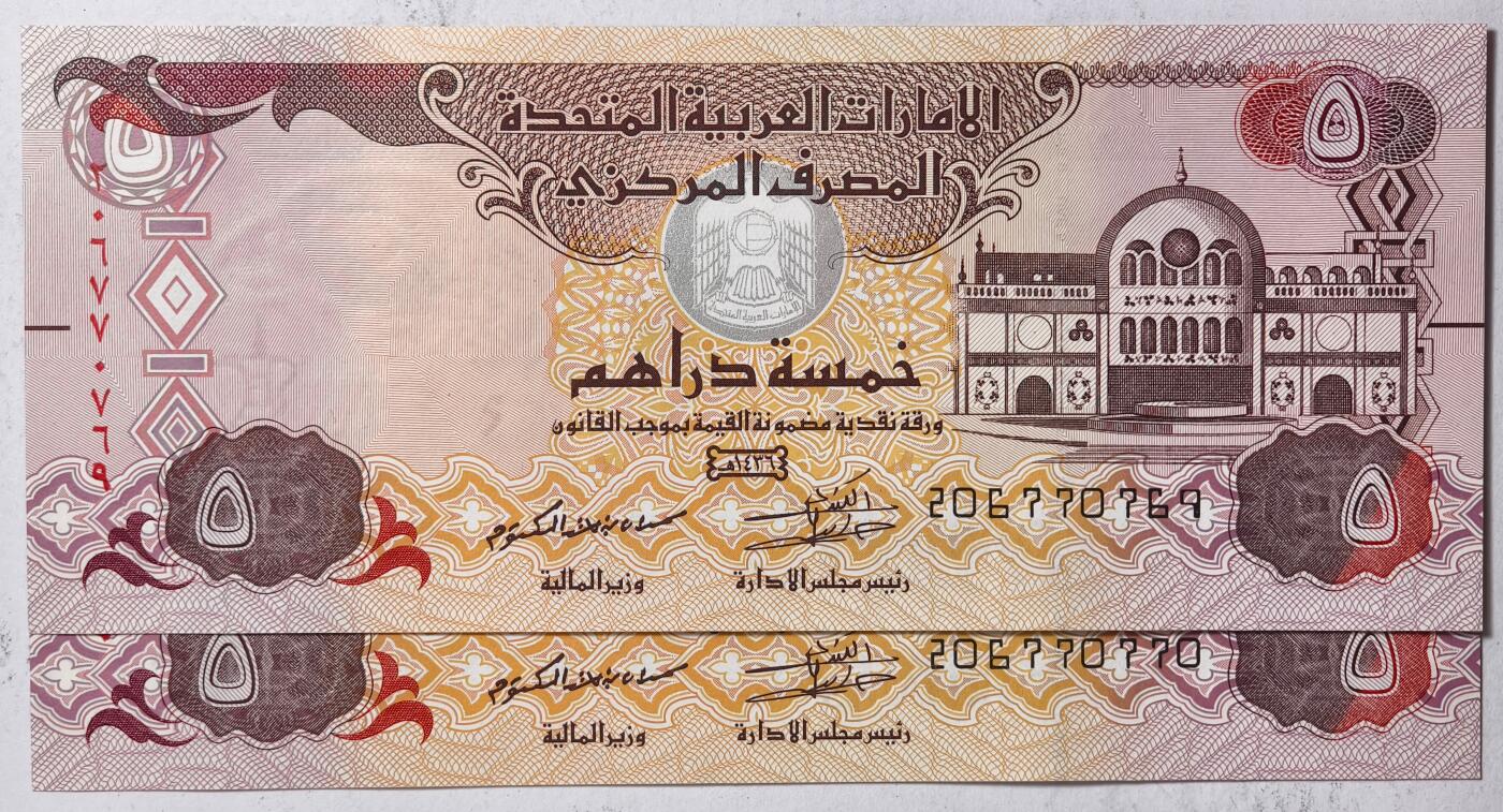 紫瑗钱币——第375期拍卖——纸币场 阿联酋 2015年 5迪拉姆 2枚一组 UNC（P-26c)