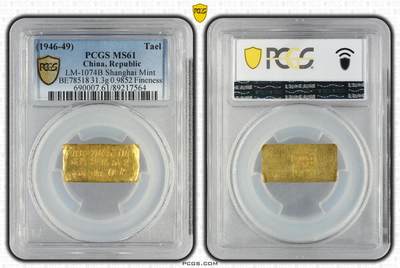 (1946-49) Tael LM-1074B Shanghai Mint Gold Bar - (1946-49) Tael LM-1074B Shanghai Mint Gold Bar