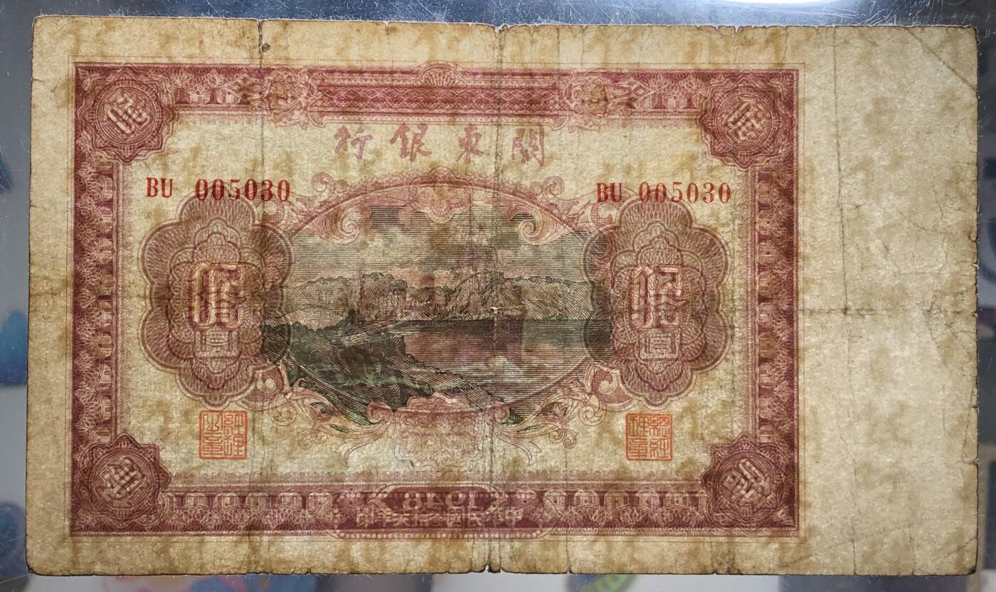 关东银行伍拾圆