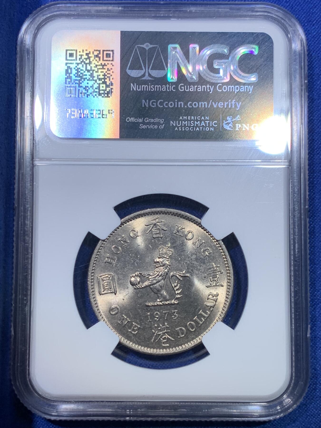 《竞宝斋》第284场- 周日，周一 2场连拍 （全场包邮） NGC MS65 中国香港1973年大一元镍币 经典的女王像加狮子图案