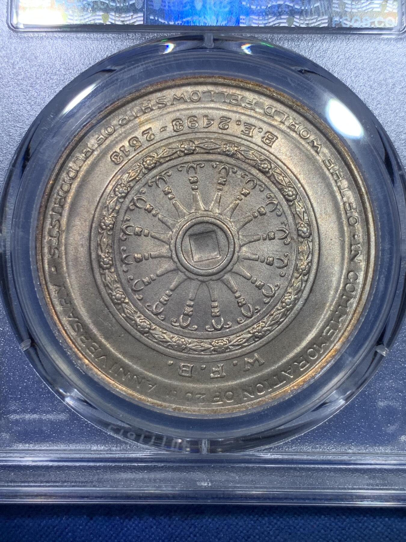 《竞宝斋》第284场- 周日，周一 2场连拍 （全场包邮） PCGS MS68 泰国1971年50巴曾 银币淡黄油彩 完美底板 顶级高分 BU++品相