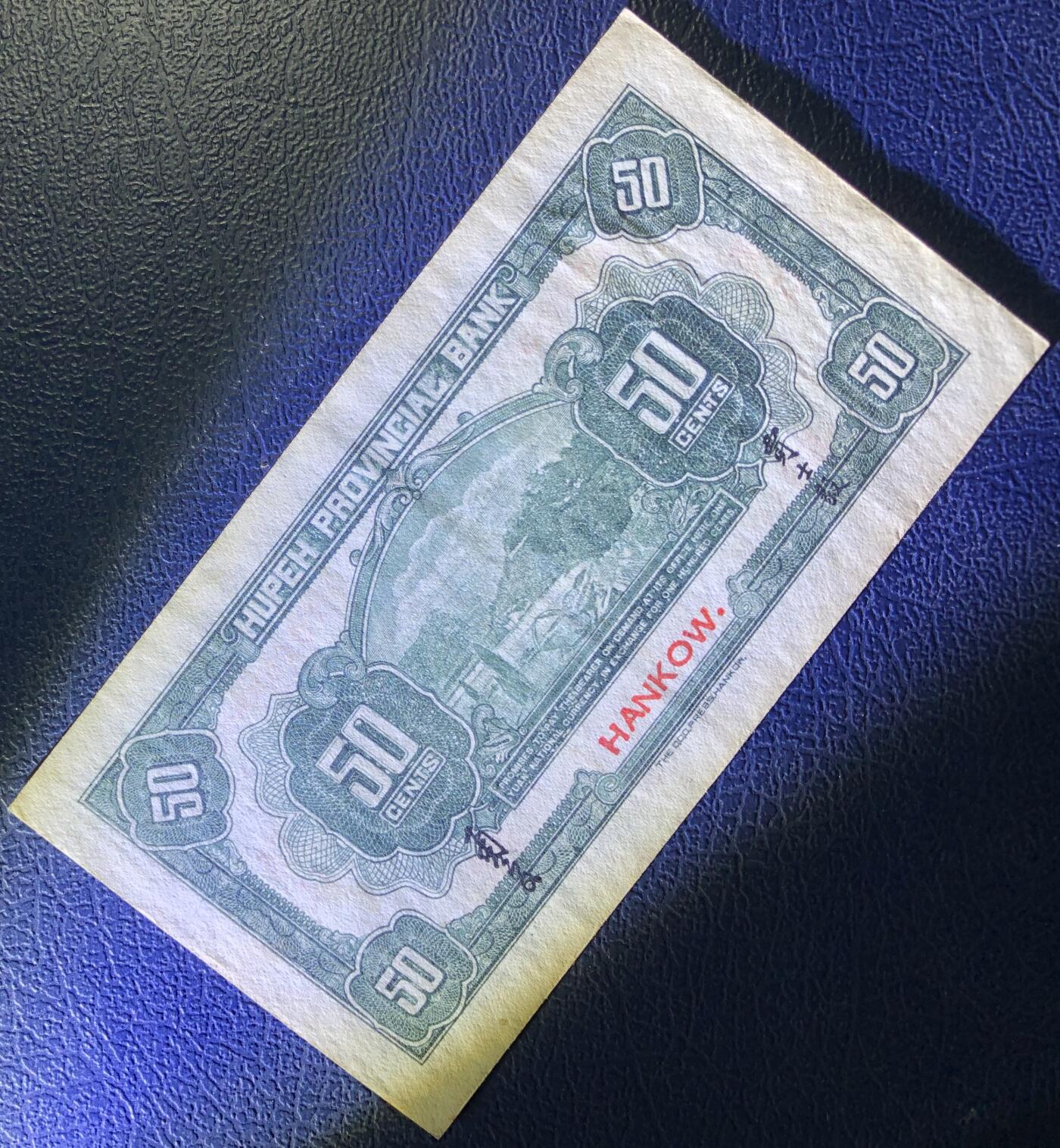 湖北省银行伍角