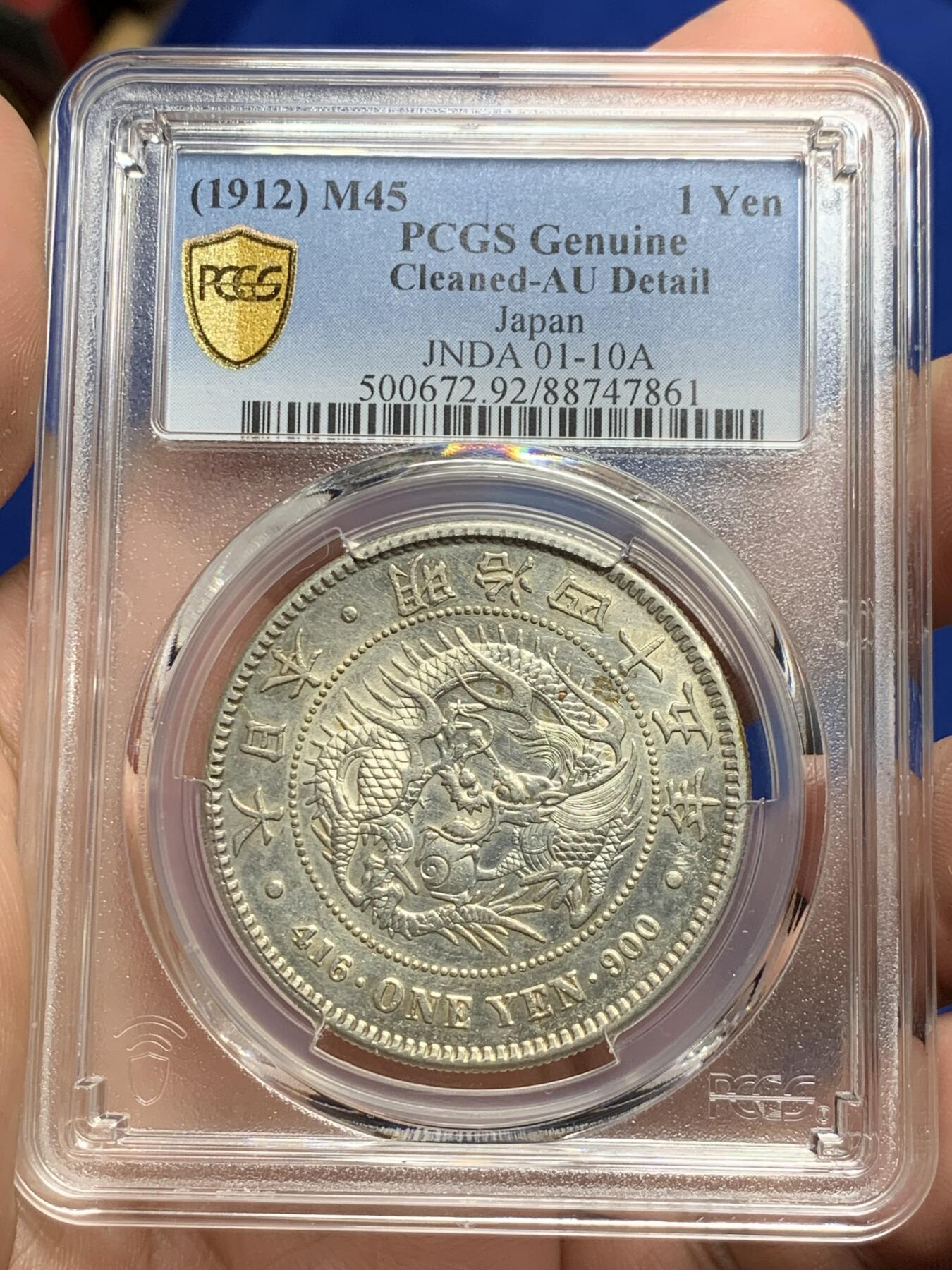 《竞宝斋》第284场- 周日，周一 2场连拍 （全场包邮） PCGS AUD 日本1912明治四十五年龙洋壹元银币