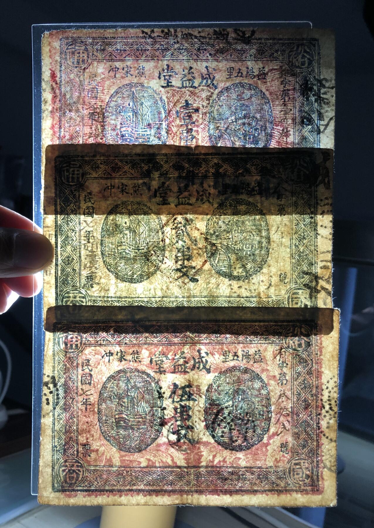 益阳成益堂一套3枚