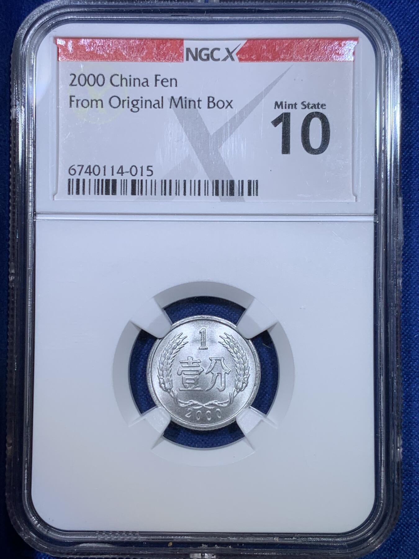 《竞宝斋》第284场- 周日，周一 2场连拍 （全场包邮） NGC X Mint State 10 中国2000年壹分硬币