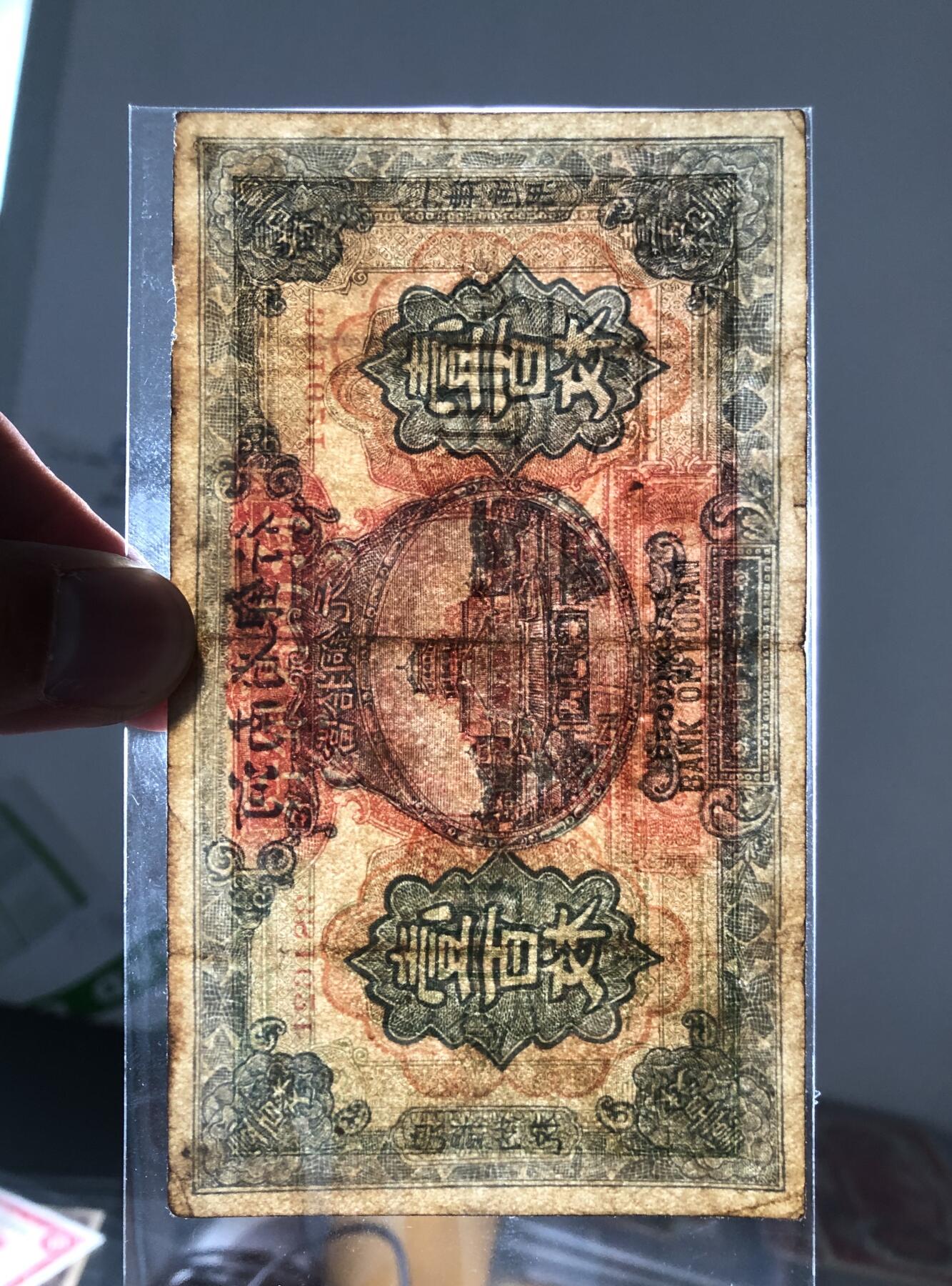 河南省银行铜元壹百枚