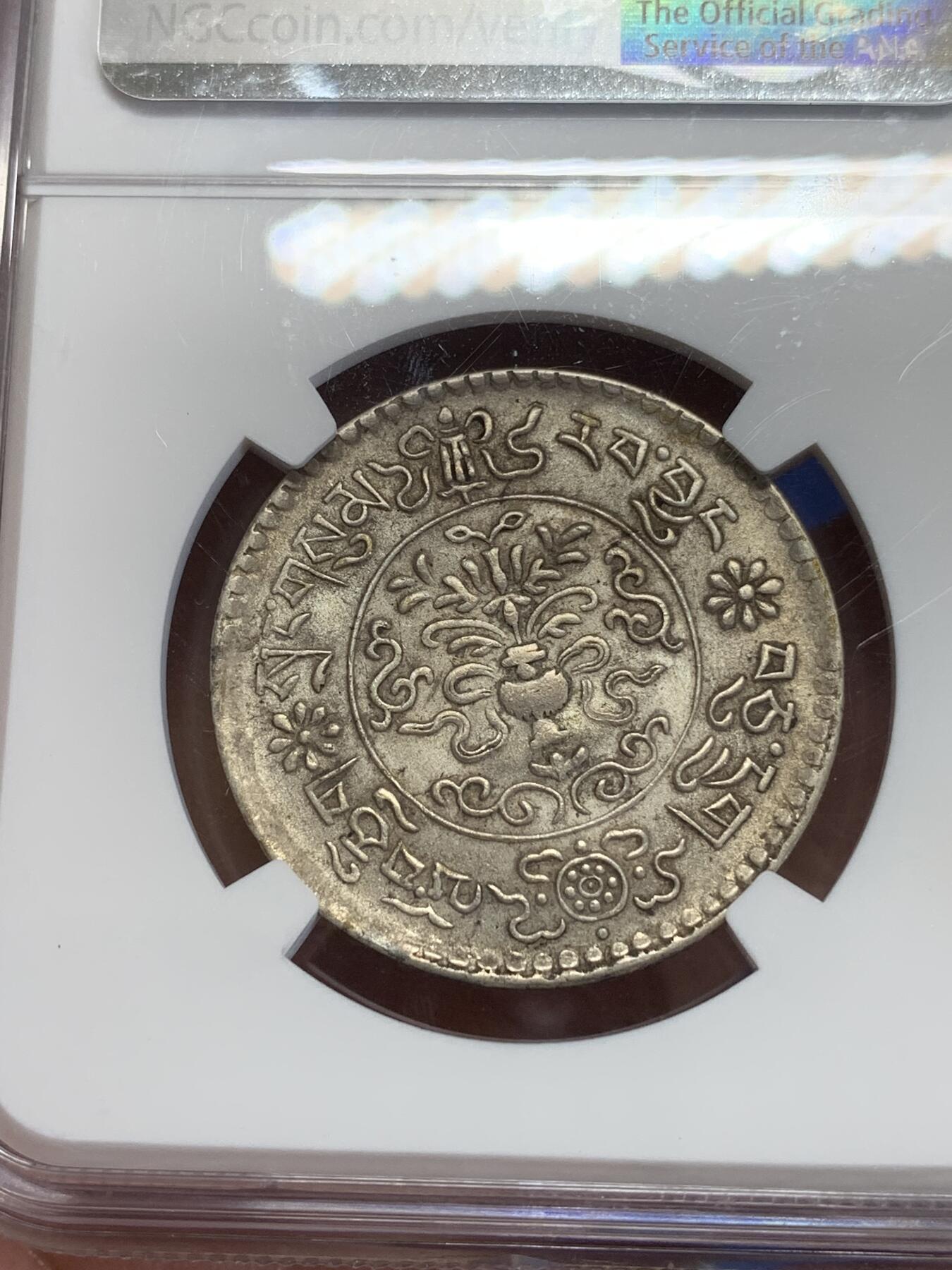 《竞宝斋》第284场- 周日，周一 2场连拍 （全场包邮） NGC MS63 西藏 1937年 3两桑松银币