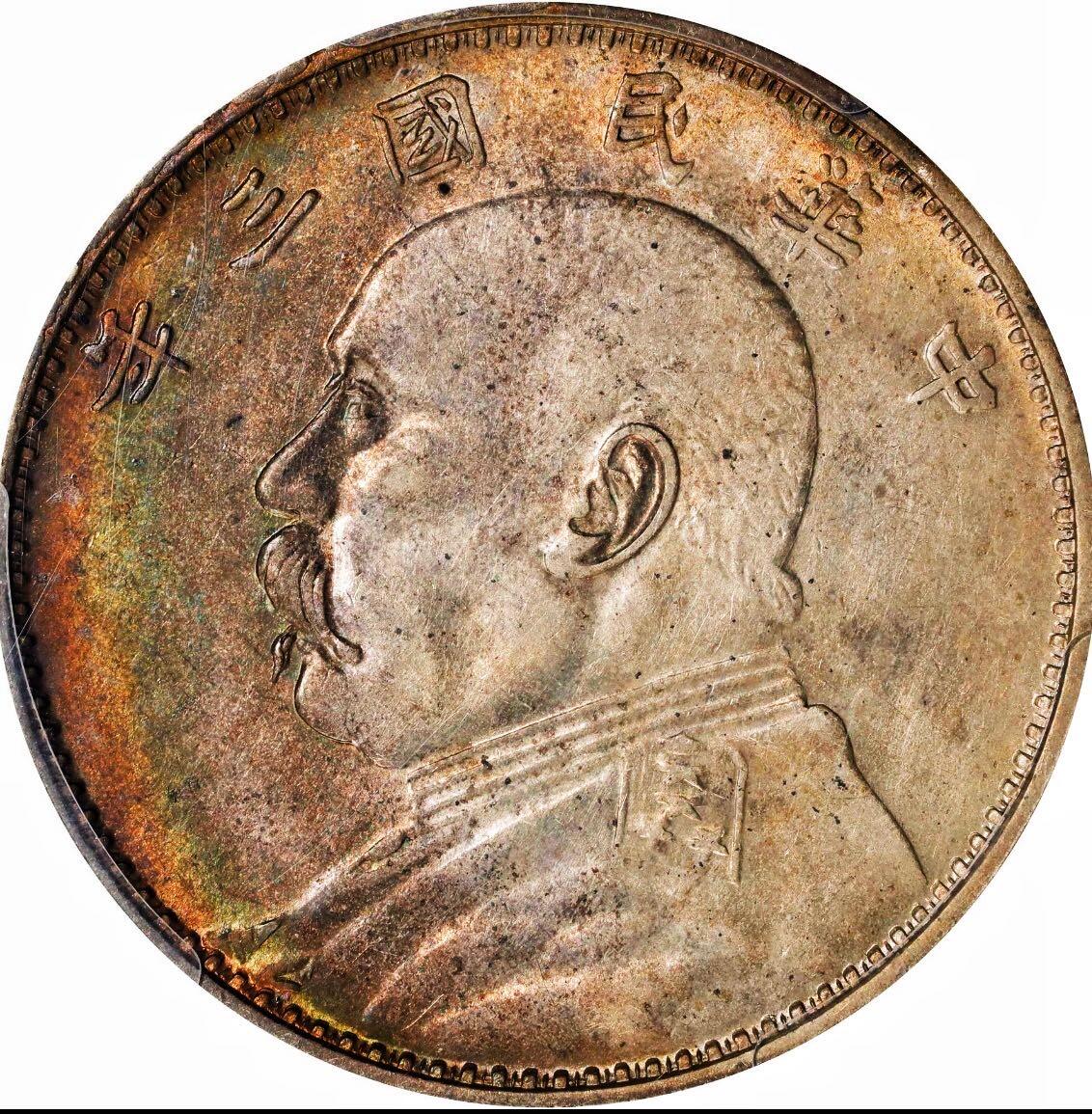 【Blue Auction】✨世界纸币精拍第500期盛典——白金之夜🔥🔥🔥 C-【Military军阀版稀见】中华民国三年 袁大头 壹圆银币 彩虹包浆 币面细节完整非常难得 制作工艺佳 PCGS AU53 军阀版袁大头是各地军阀为了流通使用、购买军火和发放军饷等实际需求而私自铸造，不同于民间私铸粗糙版本，其背后承载丰富历史信息和地域文化。这些银币见证了军阀混战时期的货币制度混乱和社会动荡，随着时间的推移，能够保存至今的好品更是凤毛麟角，因此其市场价格也水涨船高，备受追捧。