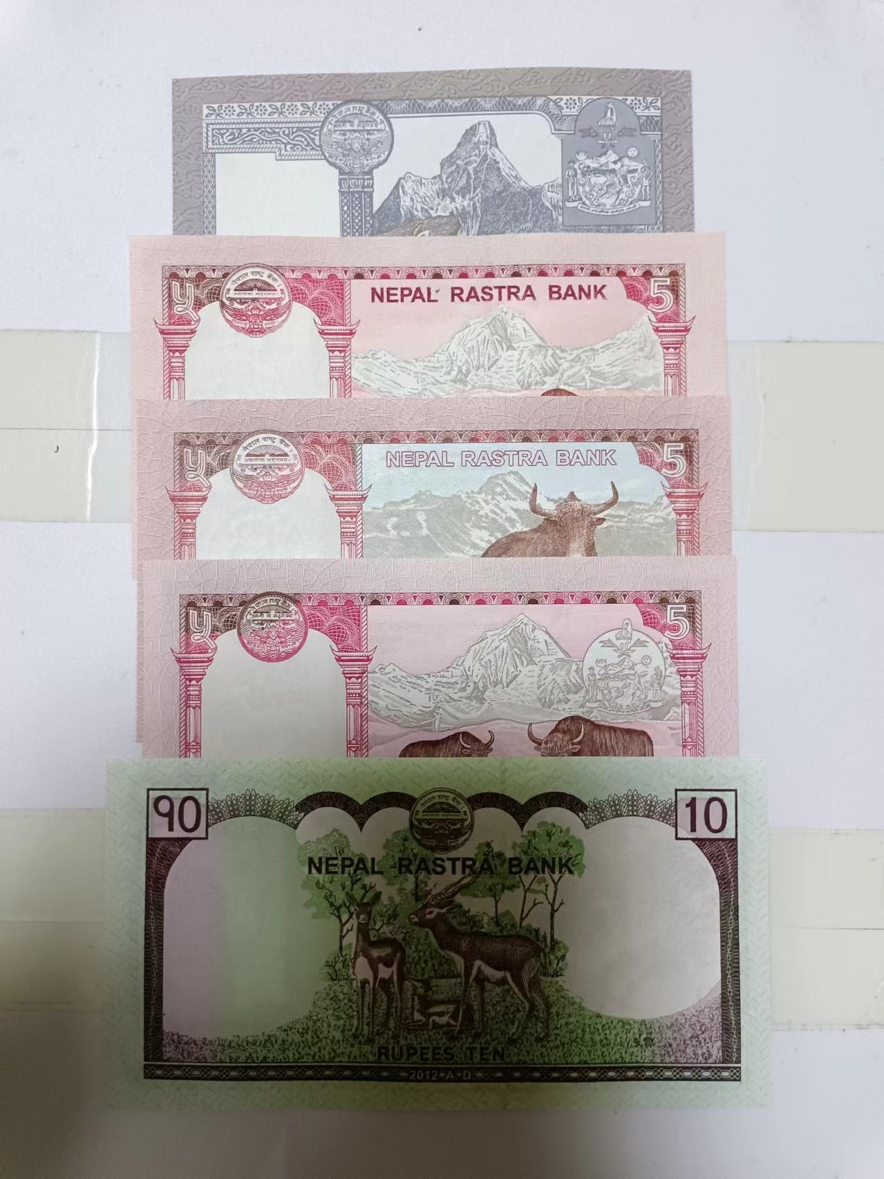 【20240707】非全新纸币第148场 尼泊尔5张纸币