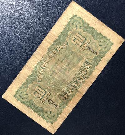 湖北省银行伍角 湖北省银行伍角