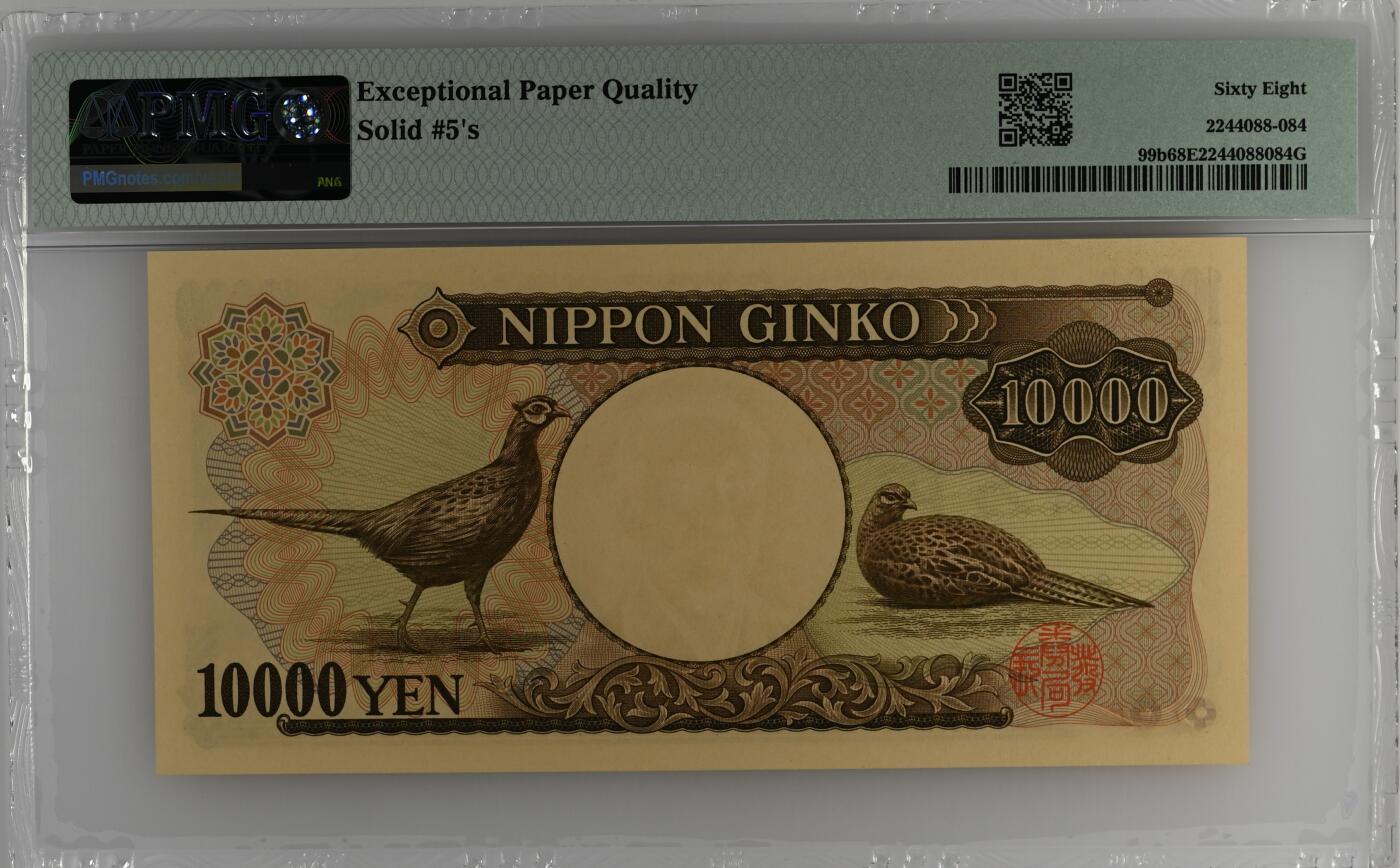 收藏联盟Quantum Auction 第358期拍卖  日本ND (1984-93)年10000日元全同5号 PMG68 福泽谕吉